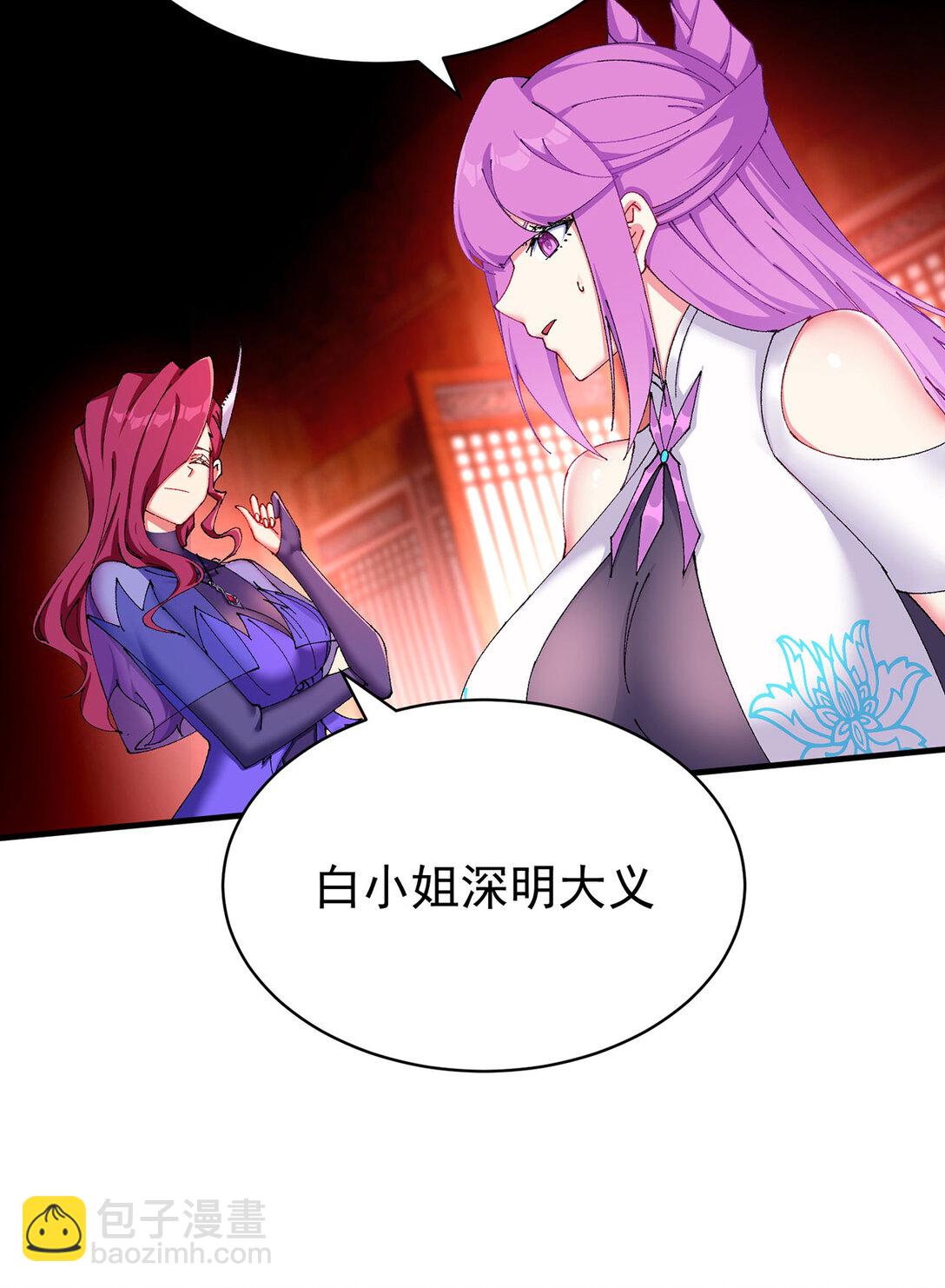 10 之后一定注意先~敲~门~(1/2)-第11话