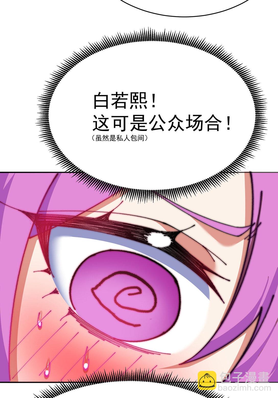 10 之后一定注意先~敲~门~(1/2)-第11话