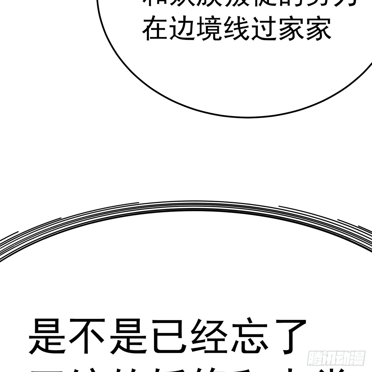 109-超有意义(1/2)-第111话