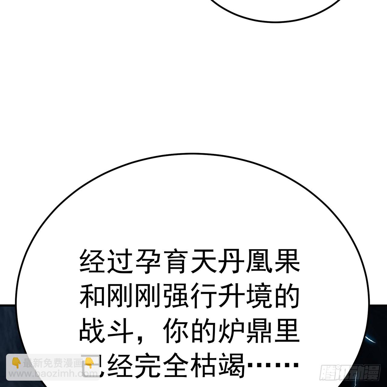 109-超有意义(1/2)-第111话