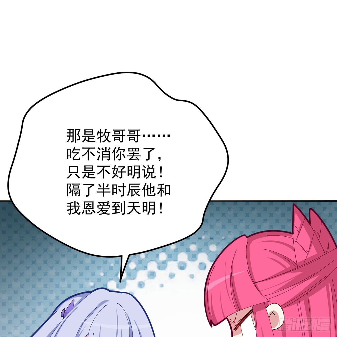 111-牧&mdash;&mdash;哥&mdash;&mdash;哥&mdash;&mdash;(1/2)-第113话