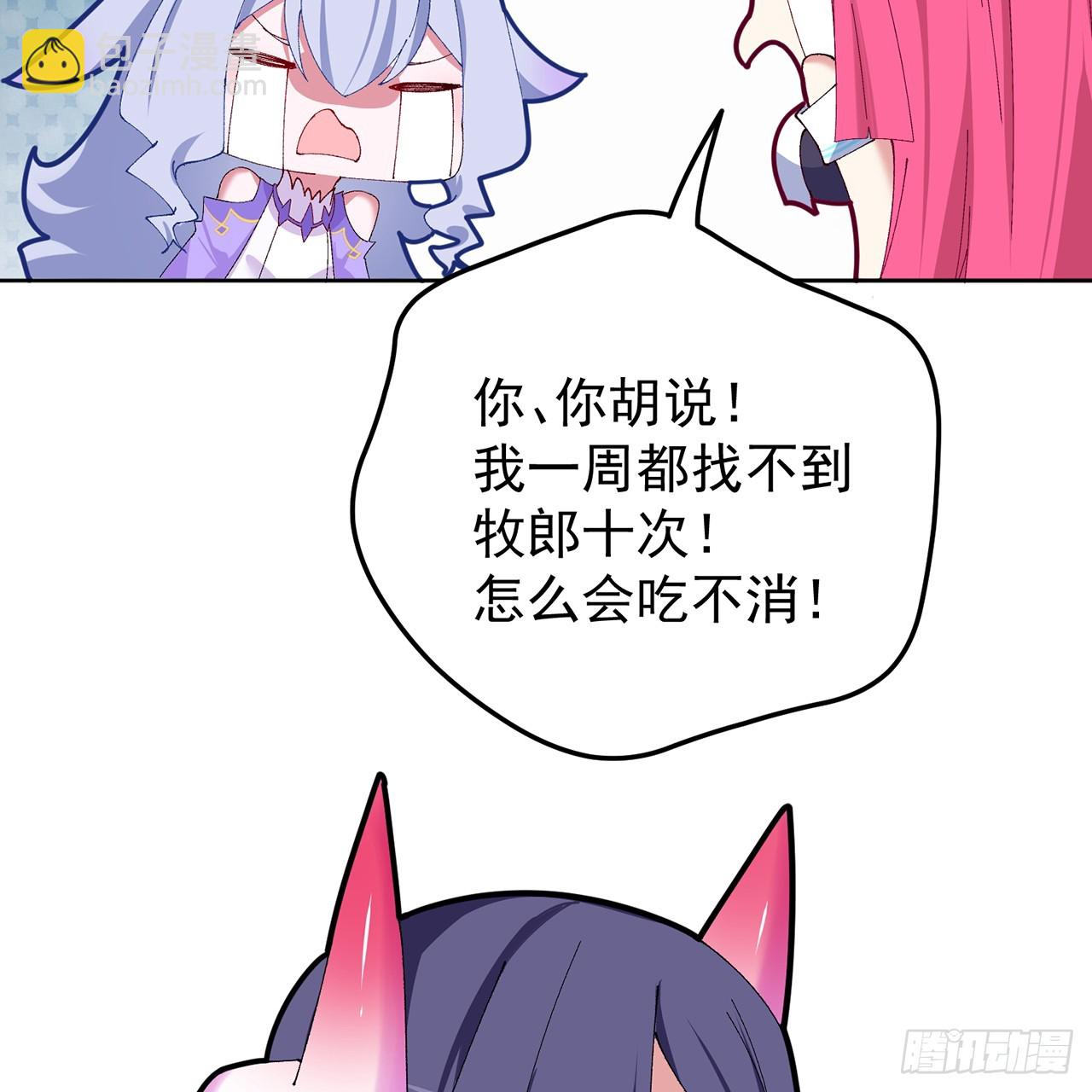 111-牧&mdash;&mdash;哥&mdash;&mdash;哥&mdash;&mdash;(1/2)-第113话
