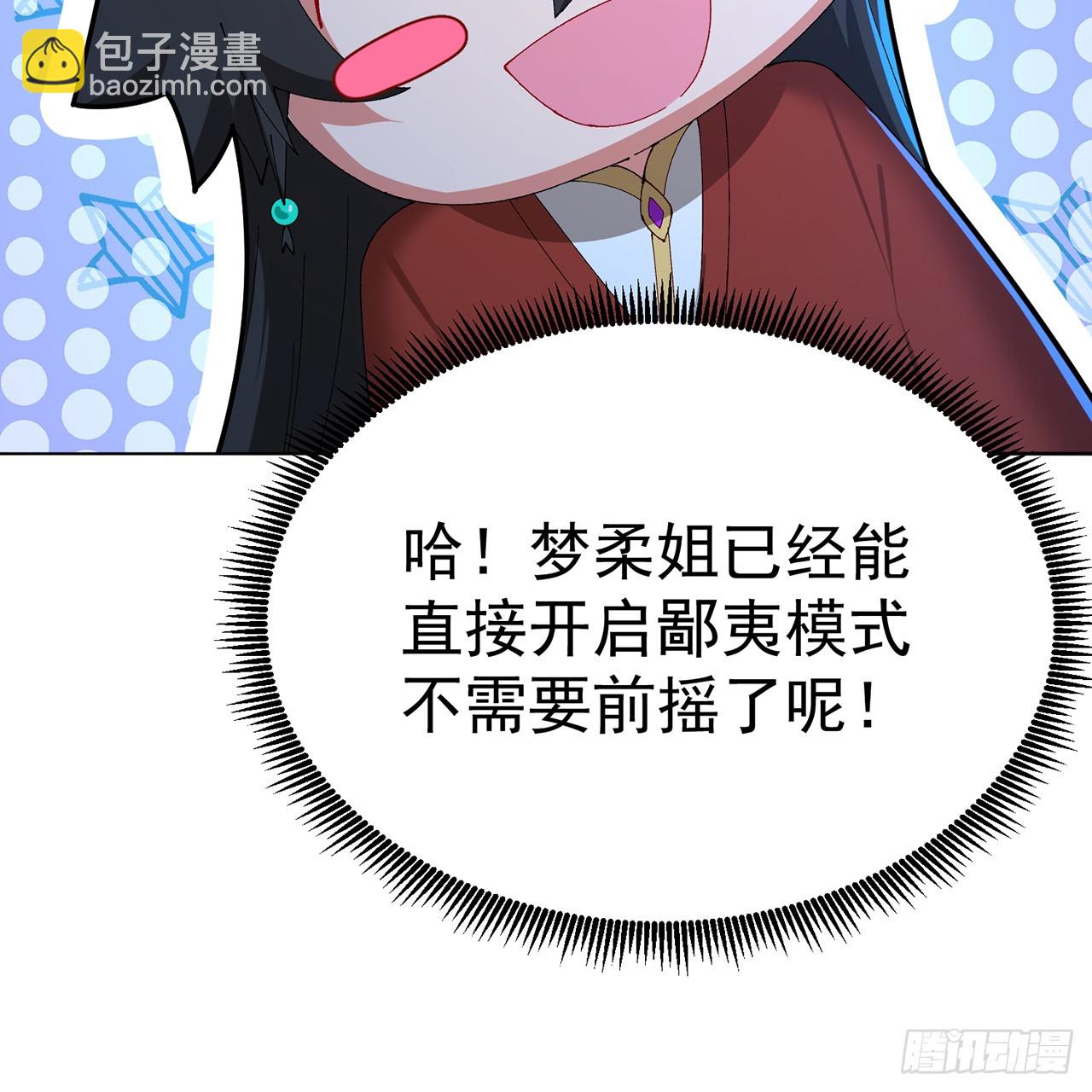 113-惠及众生(1/2)-第115话