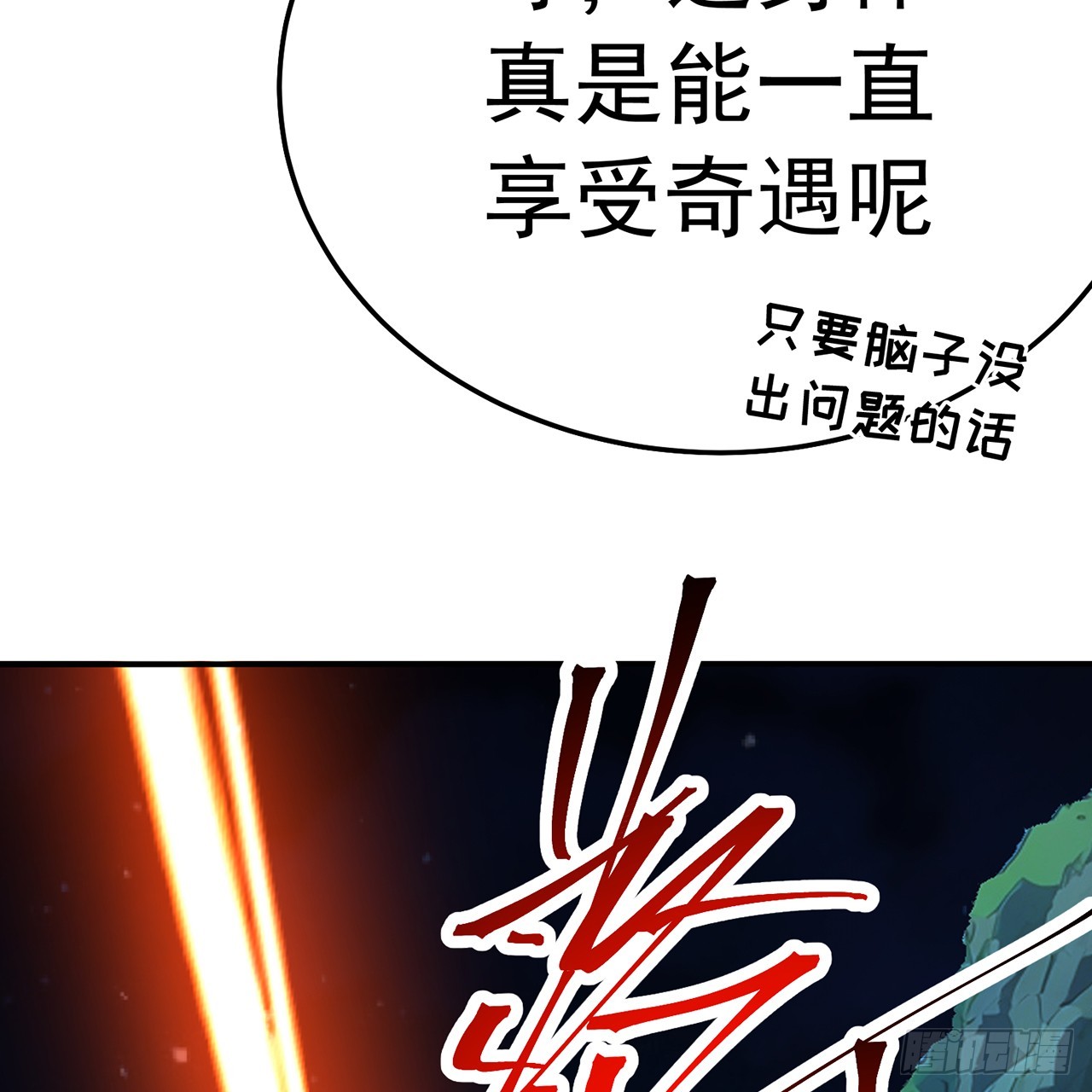 115-原初魔女的遗物(1/3)-第117话