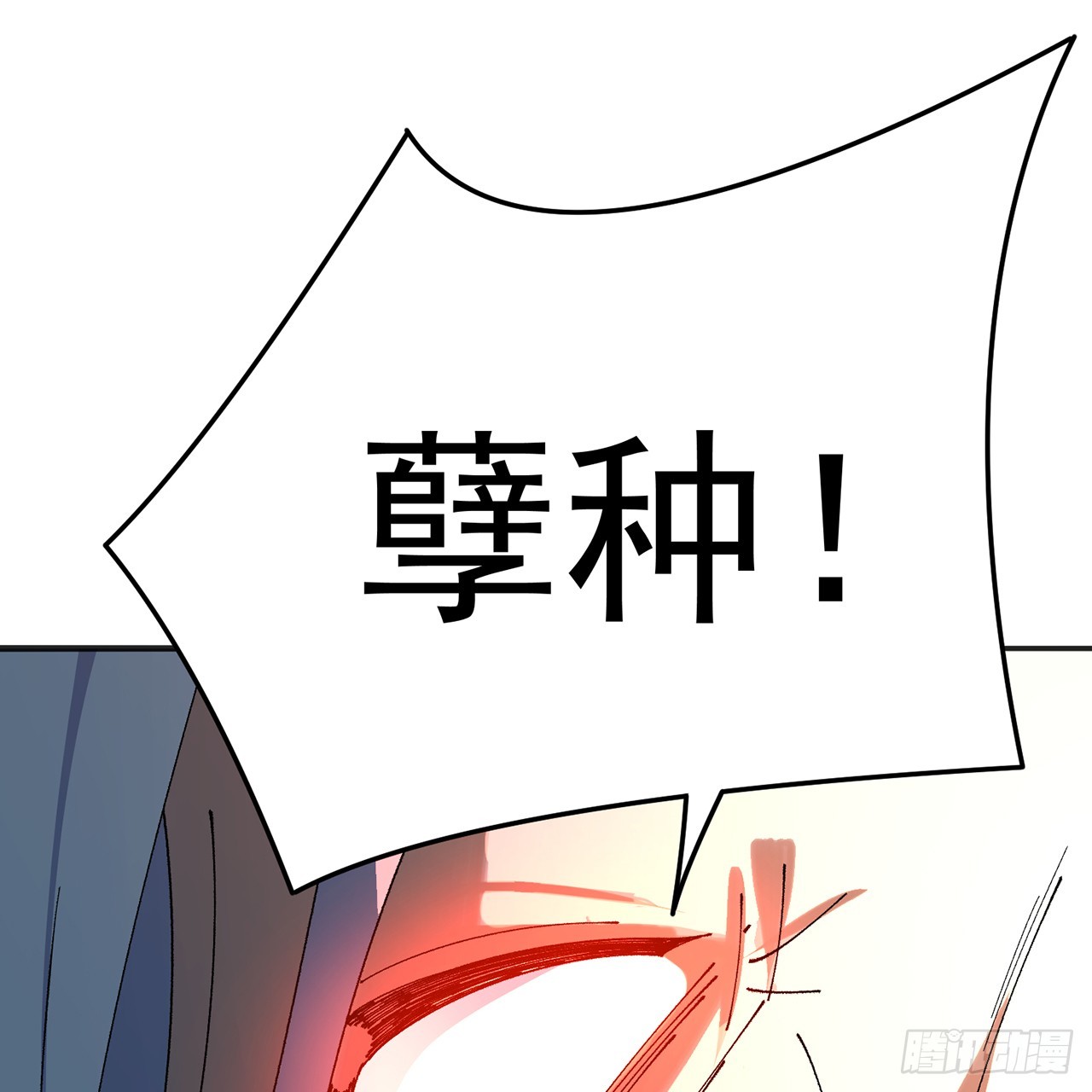 117-合作共赢(1/2)-第119话