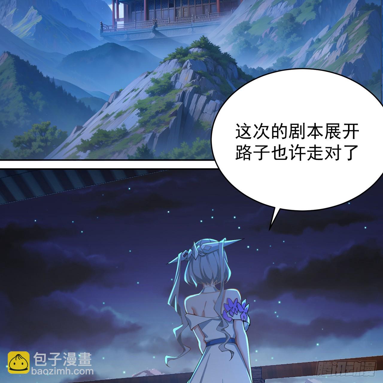 119-新的天道(1/3)-第121话