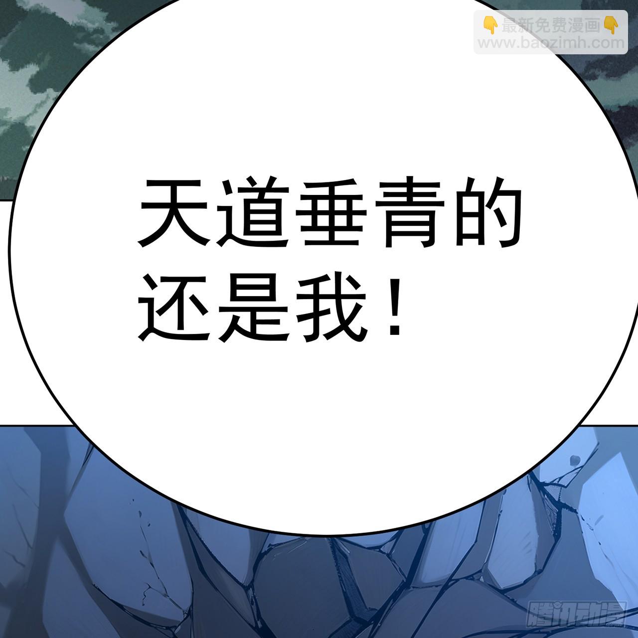 121-我的主角，站起来(1/3)-第123话