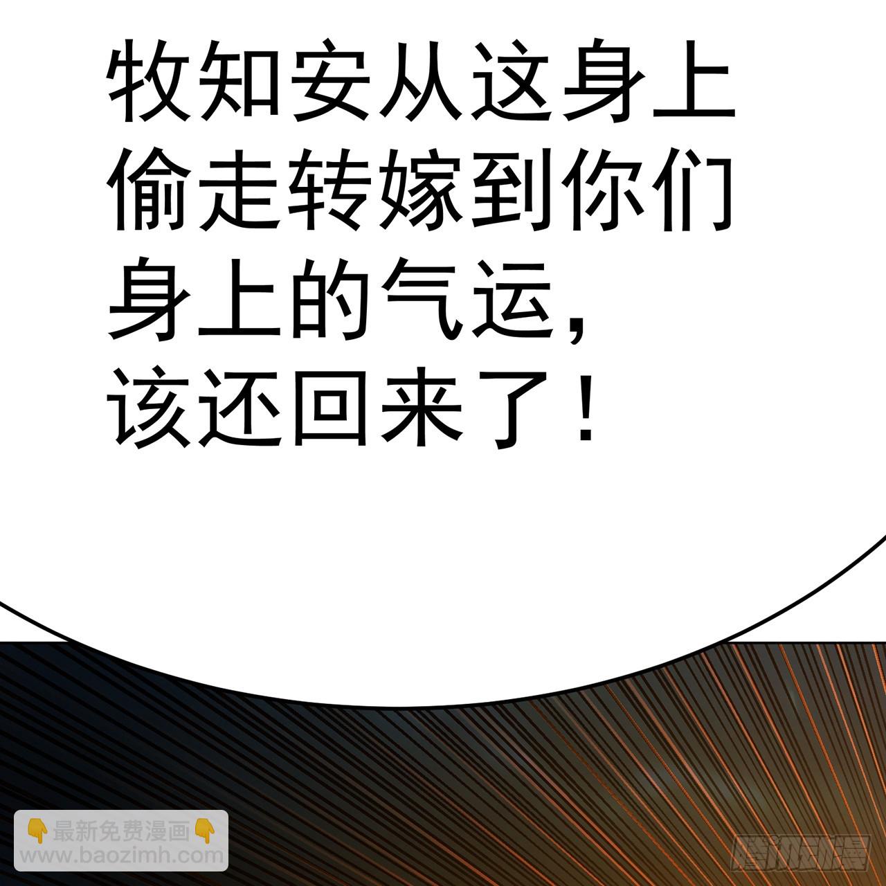 121-我的主角，站起来(1/3)-第123话