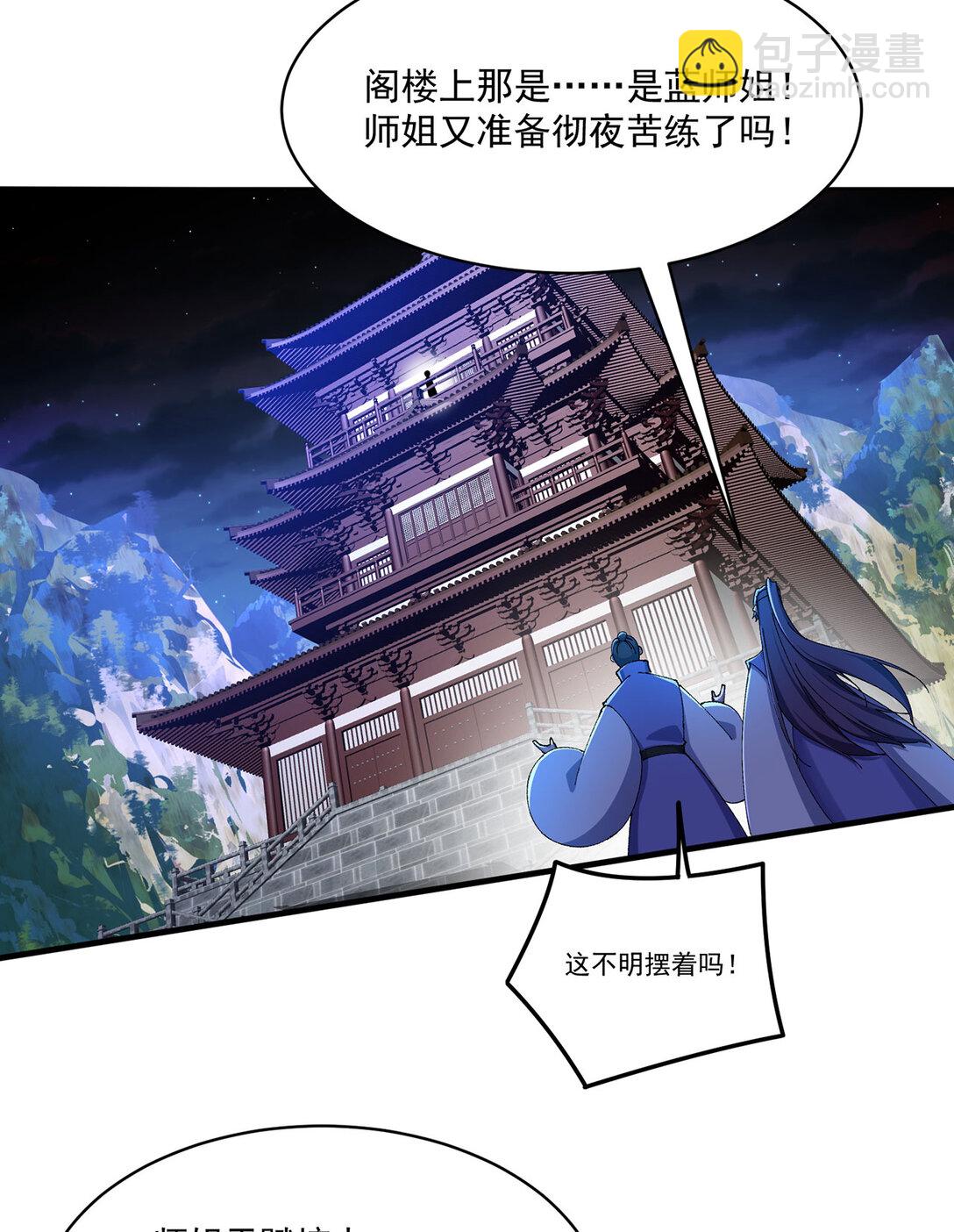 14 先走为上！(1/2)-第15话