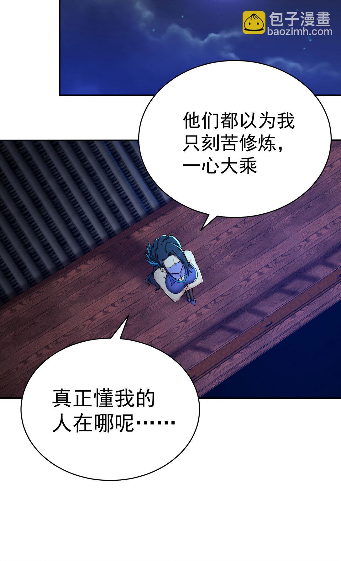 14 先走为上！(1/2)-第15话