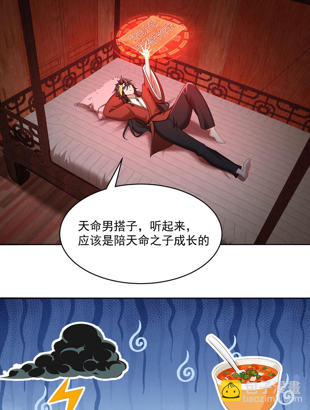 14 先走为上！(1/2)-第15话