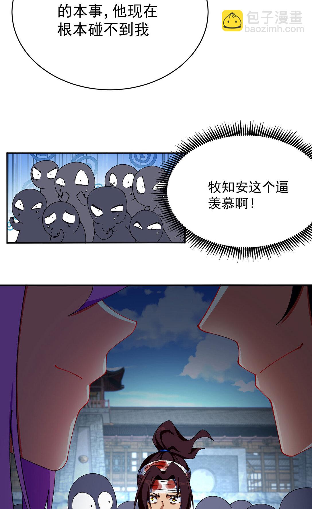 16 你上来啊！(1/2)-第17话