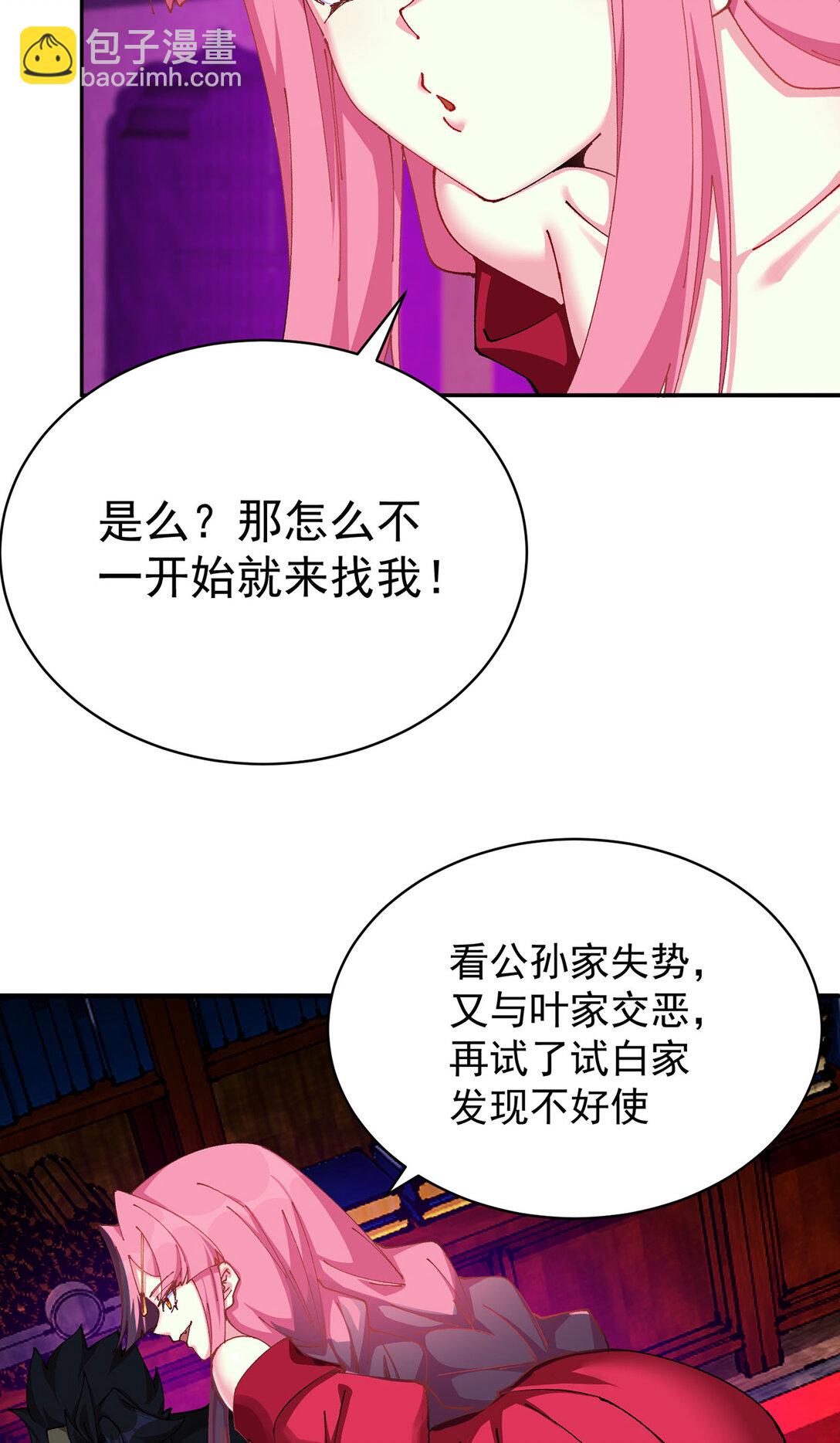 18 想不到你是这样的男孩(1/2)-第19话