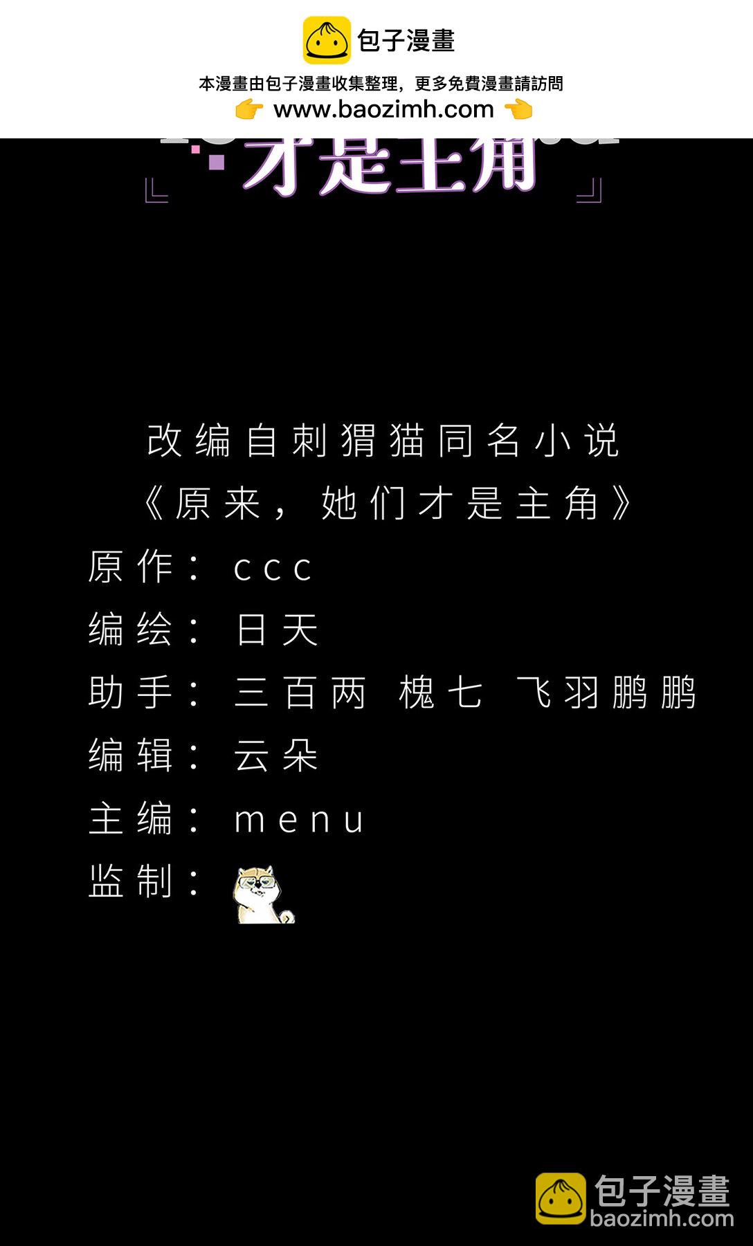 20 除非&hellip;&hellip;有人来捞我-第21话