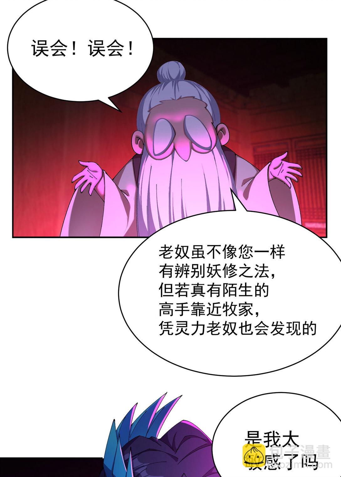 22 姨等着你(1/2)-第23话