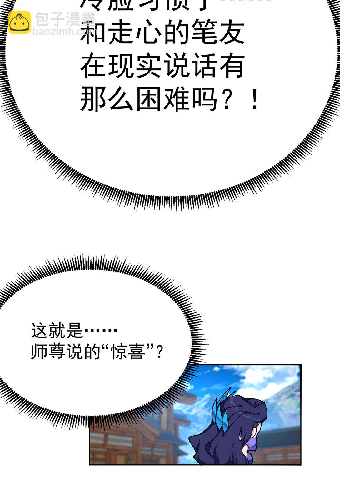 22 姨等着你(1/2)-第23话