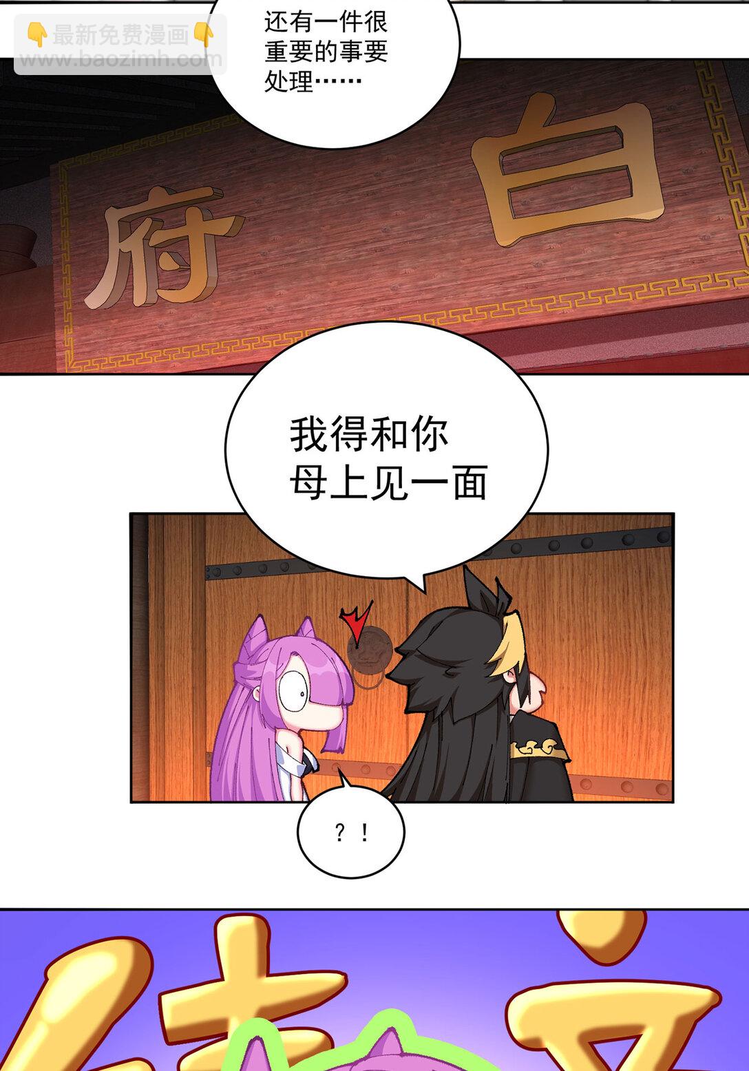 22 姨等着你(1/2)-第23话