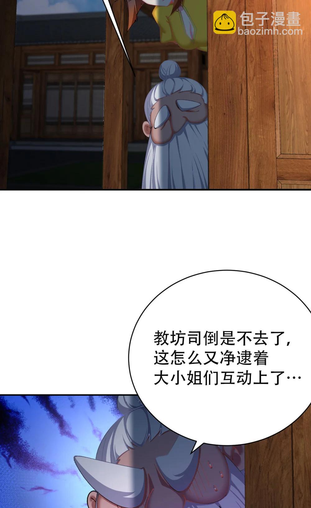 24 炼丹(1/2)-第25话