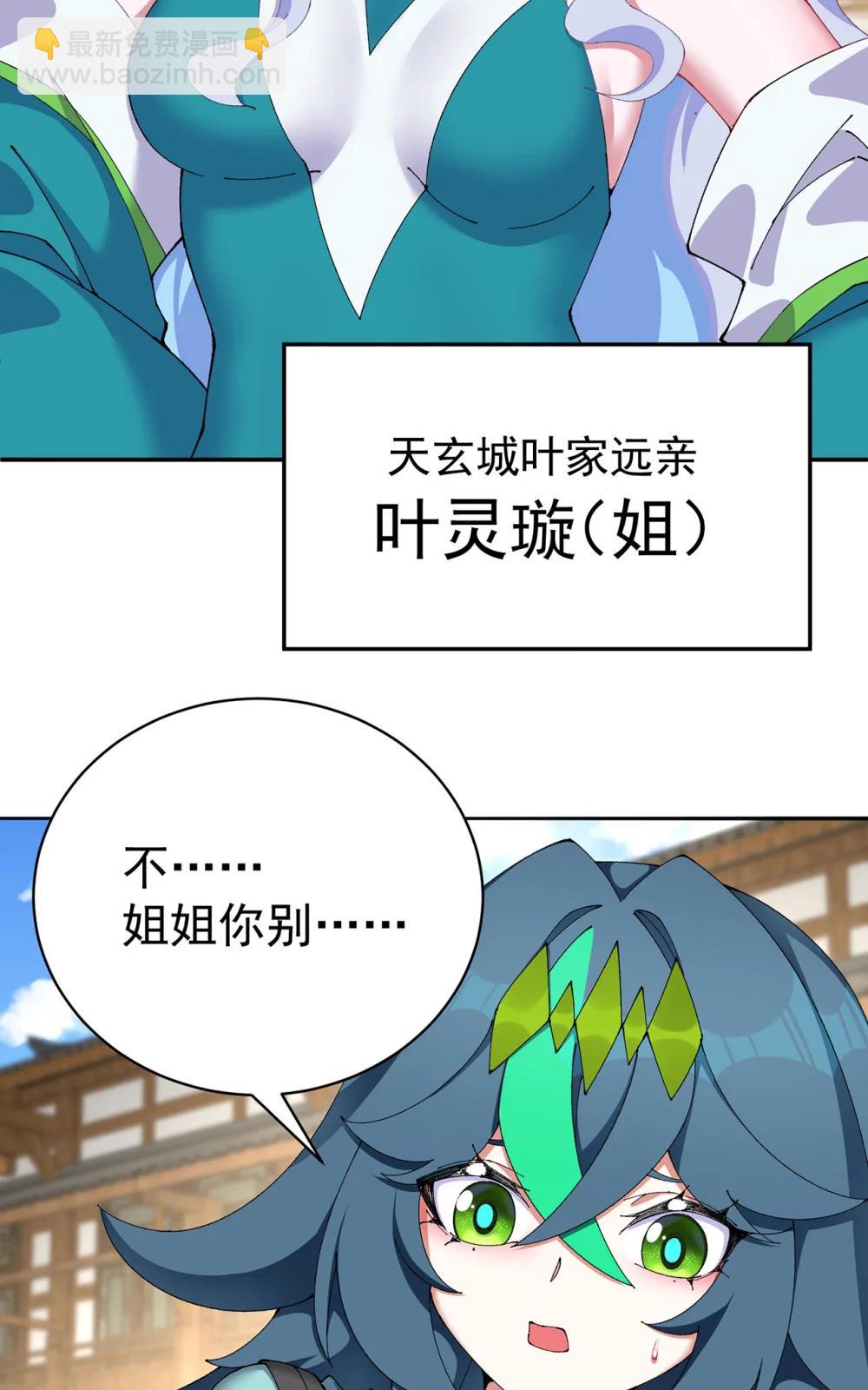 24 炼丹(1/2)-第25话