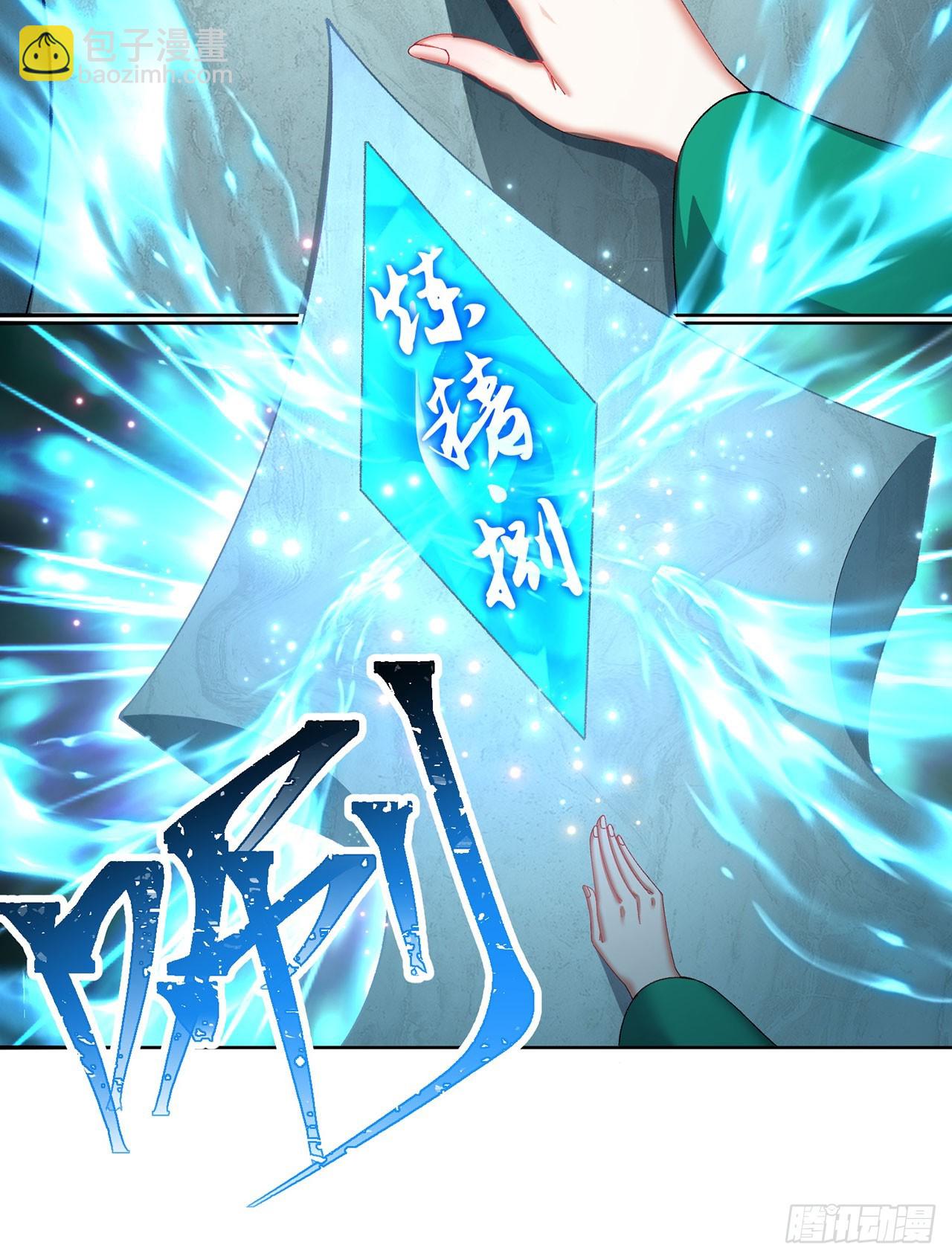 26-道侣~(1/2)-第27话