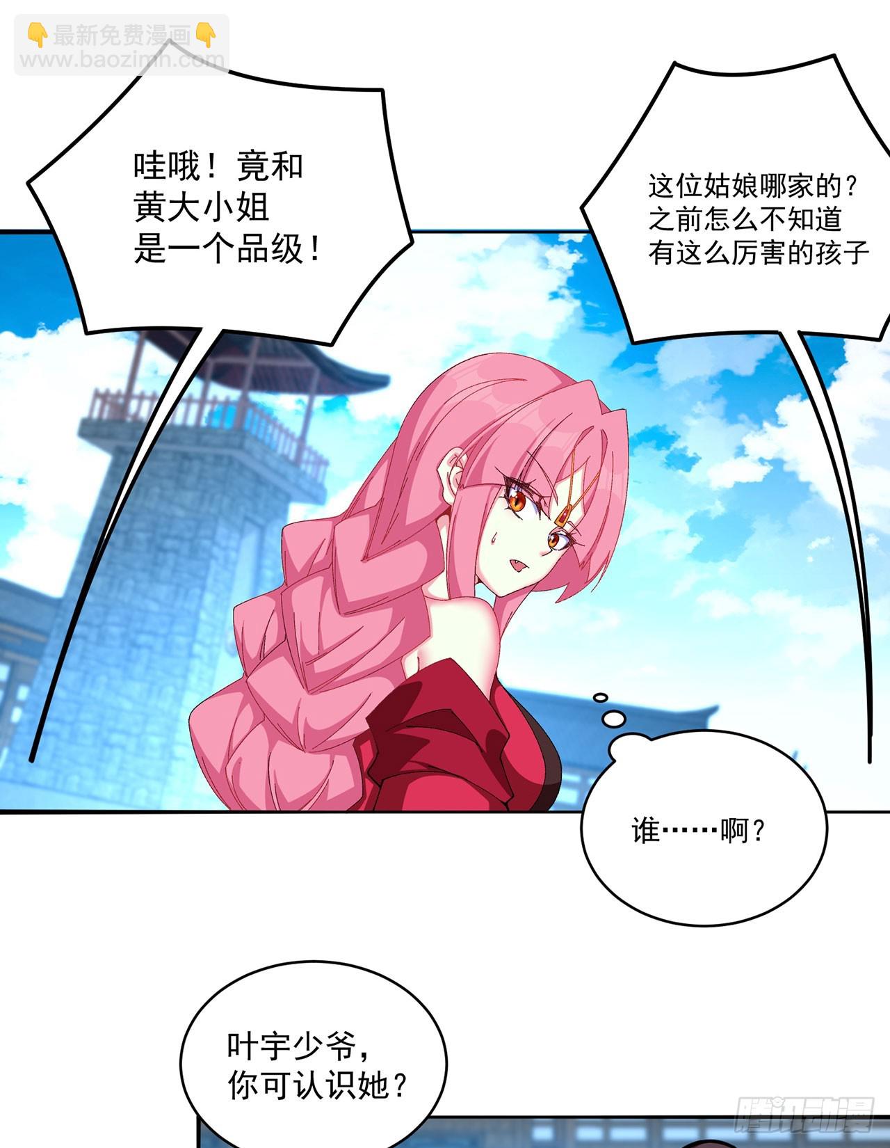 26-道侣~(1/2)-第27话