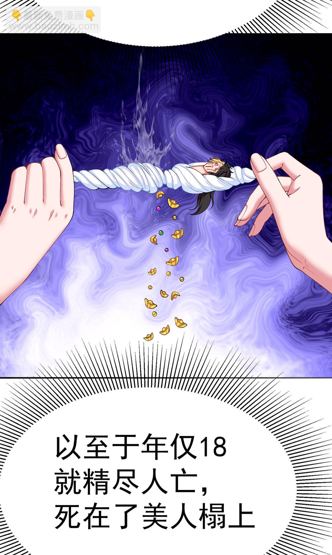 02 角色定位：炮灰(1/2)-第3话