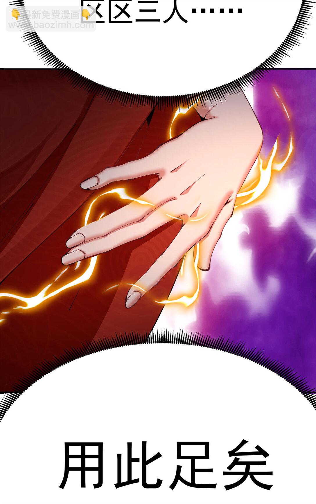 02 角色定位：炮灰(1/2)-第3话