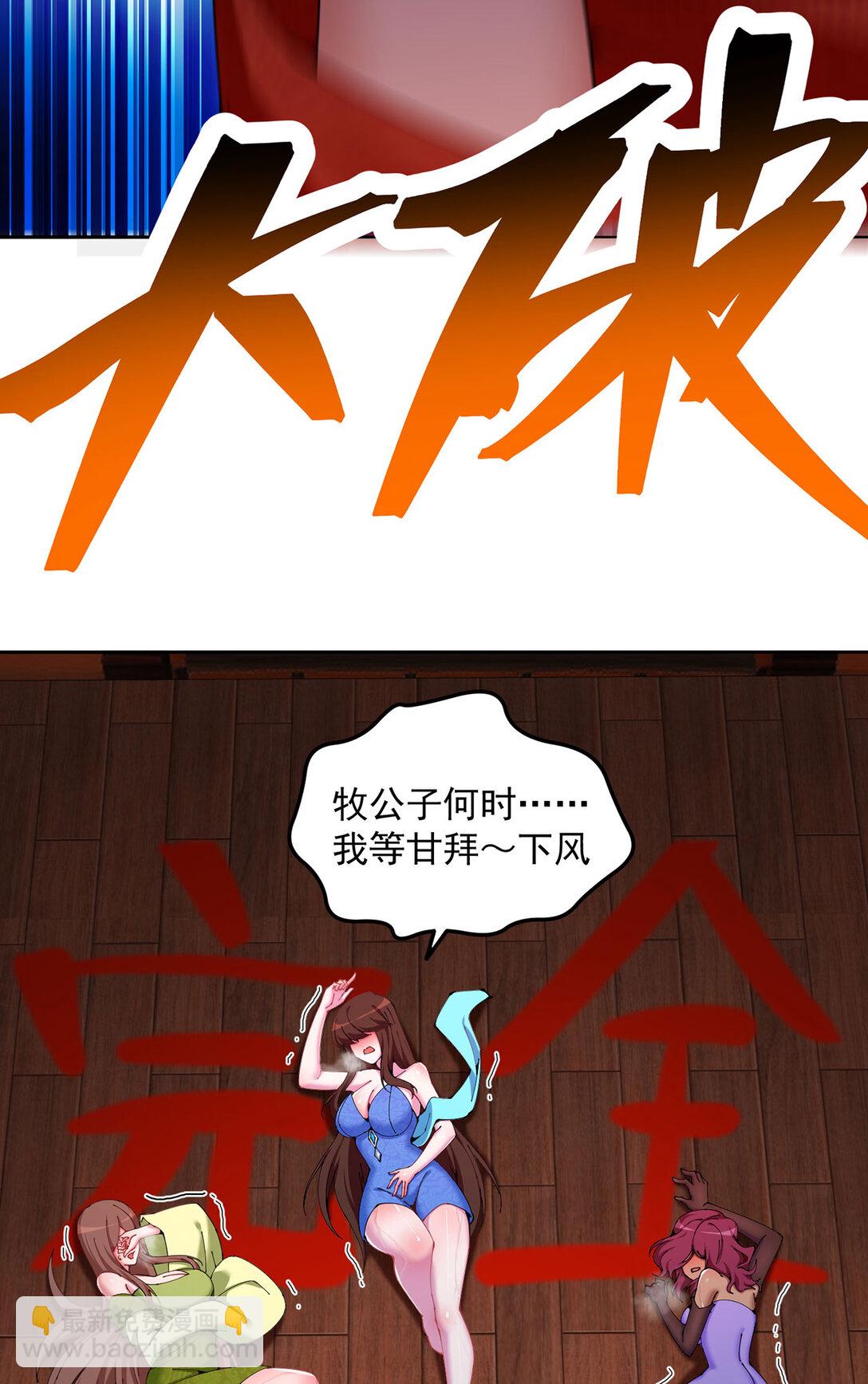 02 角色定位：炮灰(1/2)-第3话