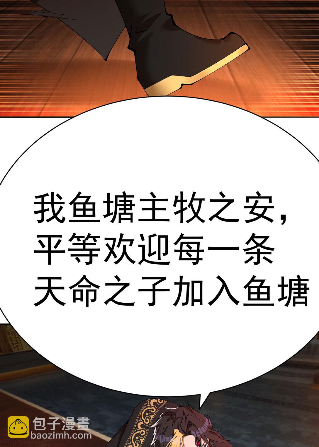 02 角色定位：炮灰(1/2)-第3话