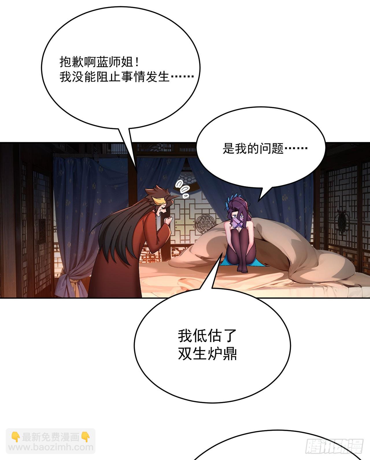 30-人渣！(1/2)-第31话