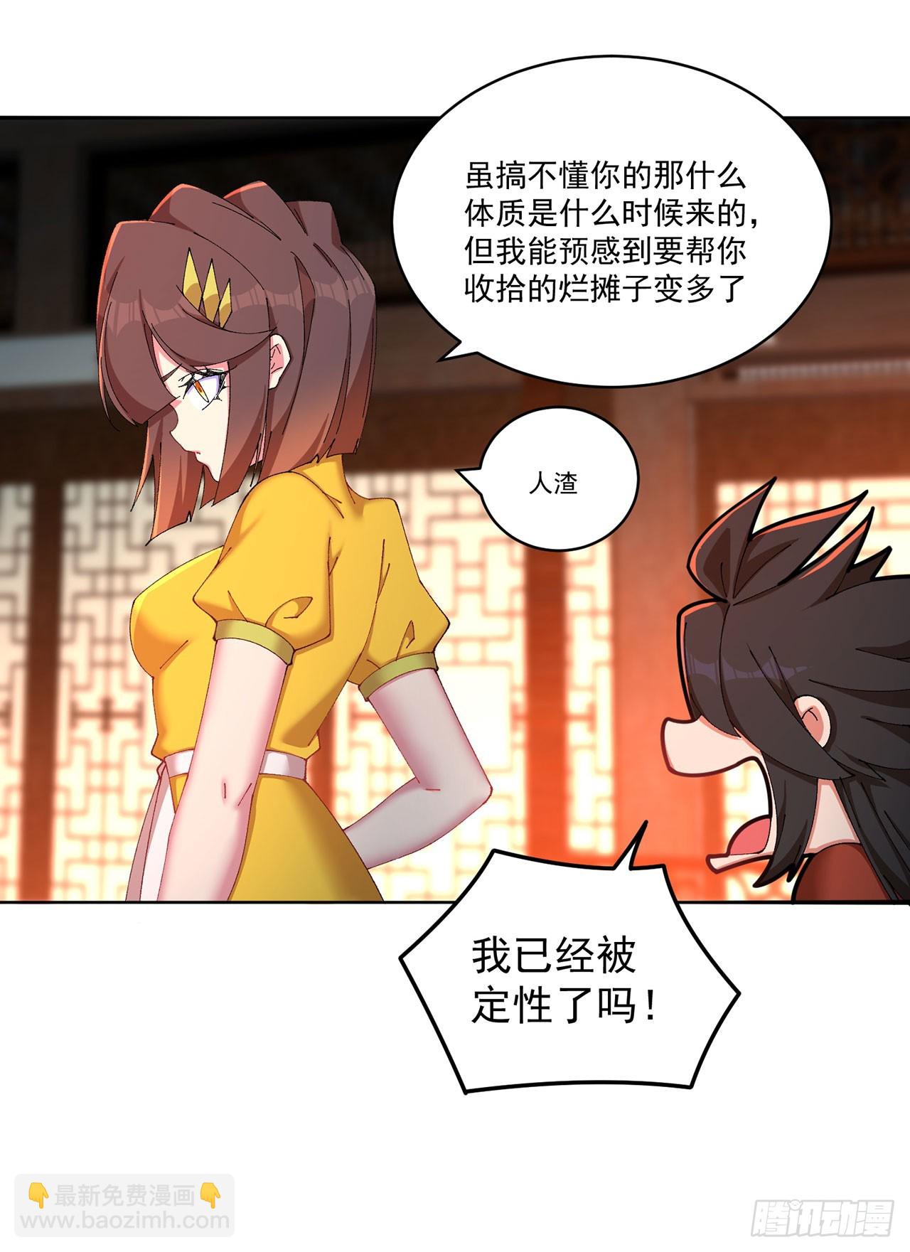 30-人渣！(1/2)-第31话