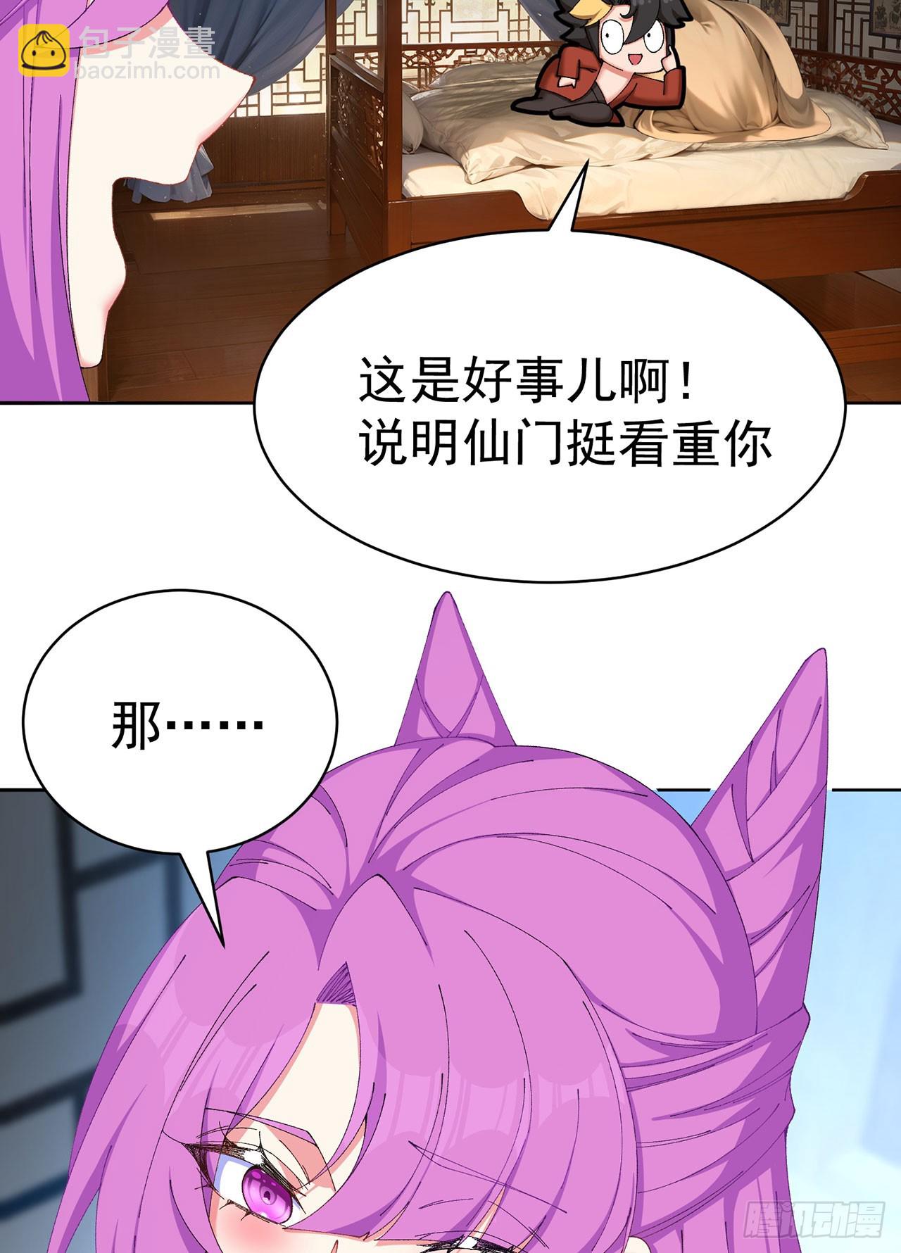 30-人渣！(1/2)-第31话