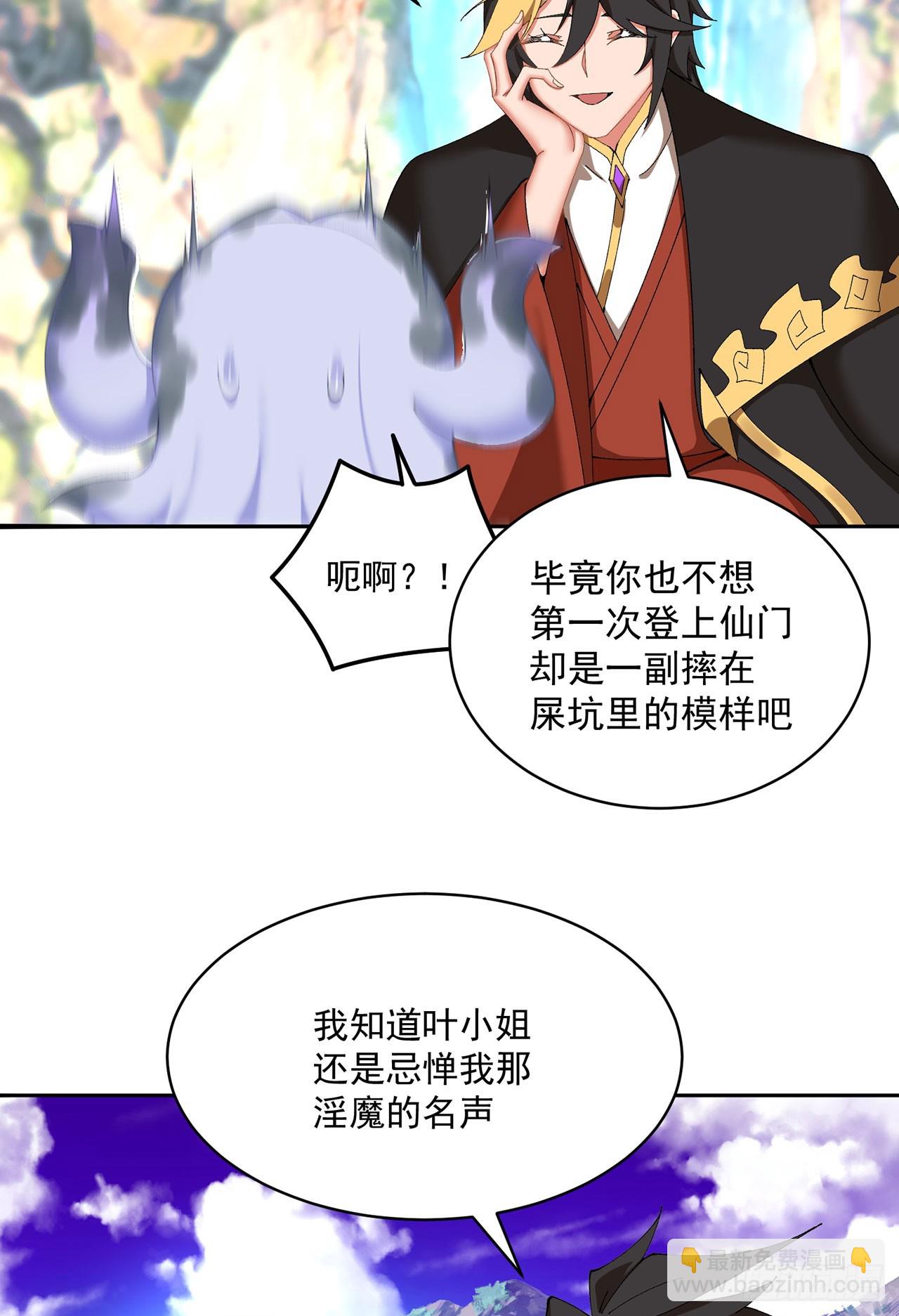 32-给我干哪儿来了？-第33话