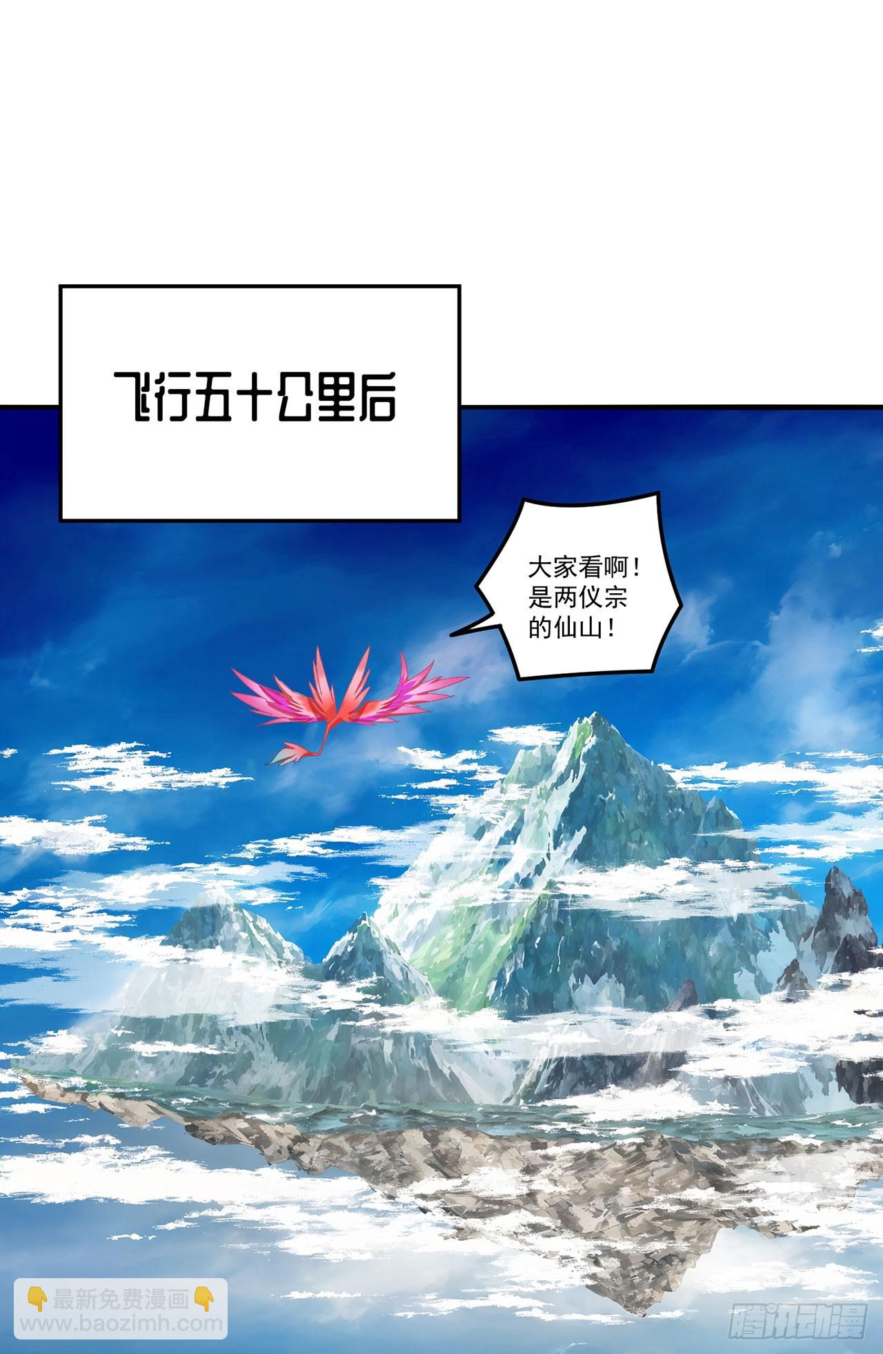 32-给我干哪儿来了？-第33话