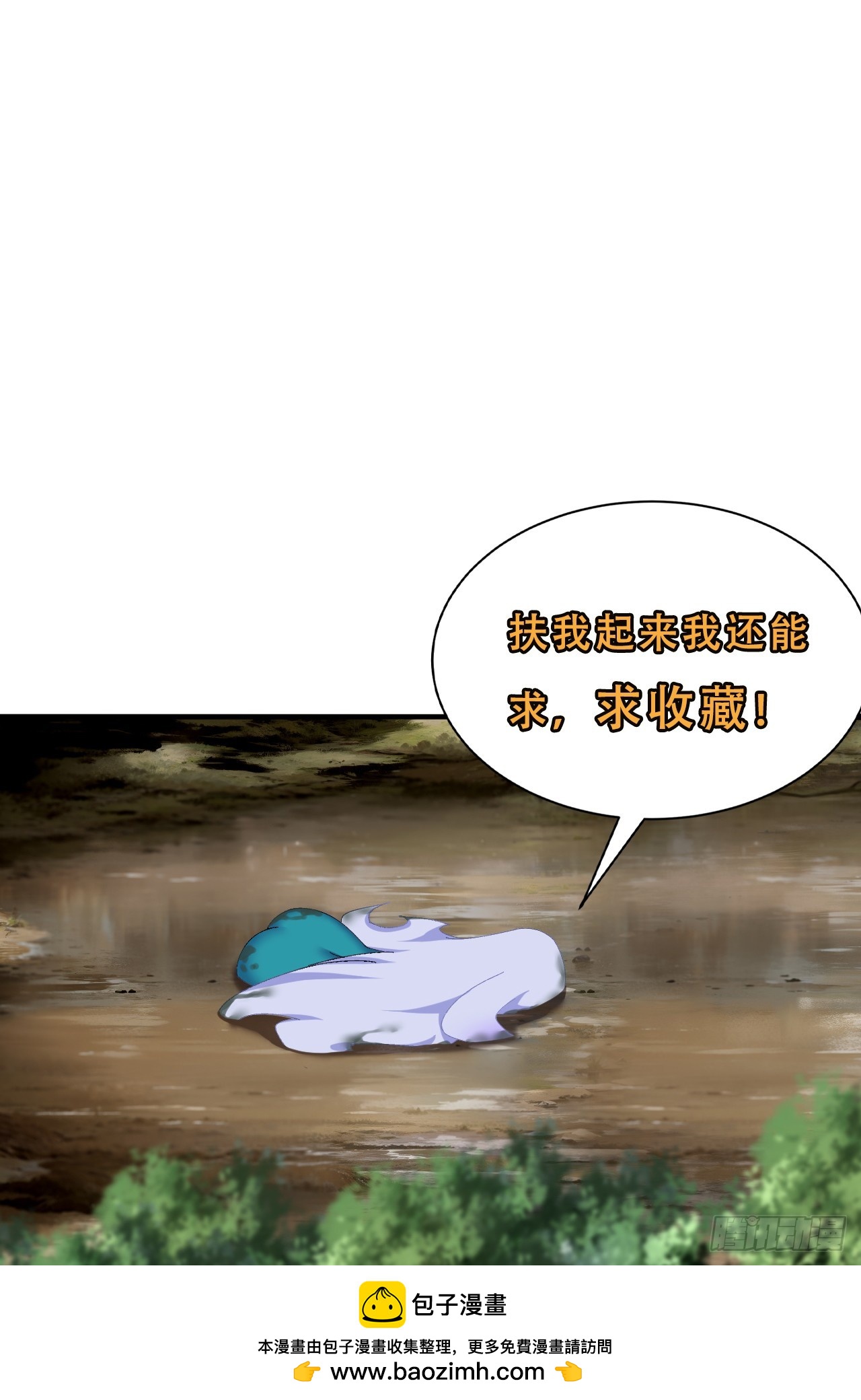 32-给我干哪儿来了？-第33话