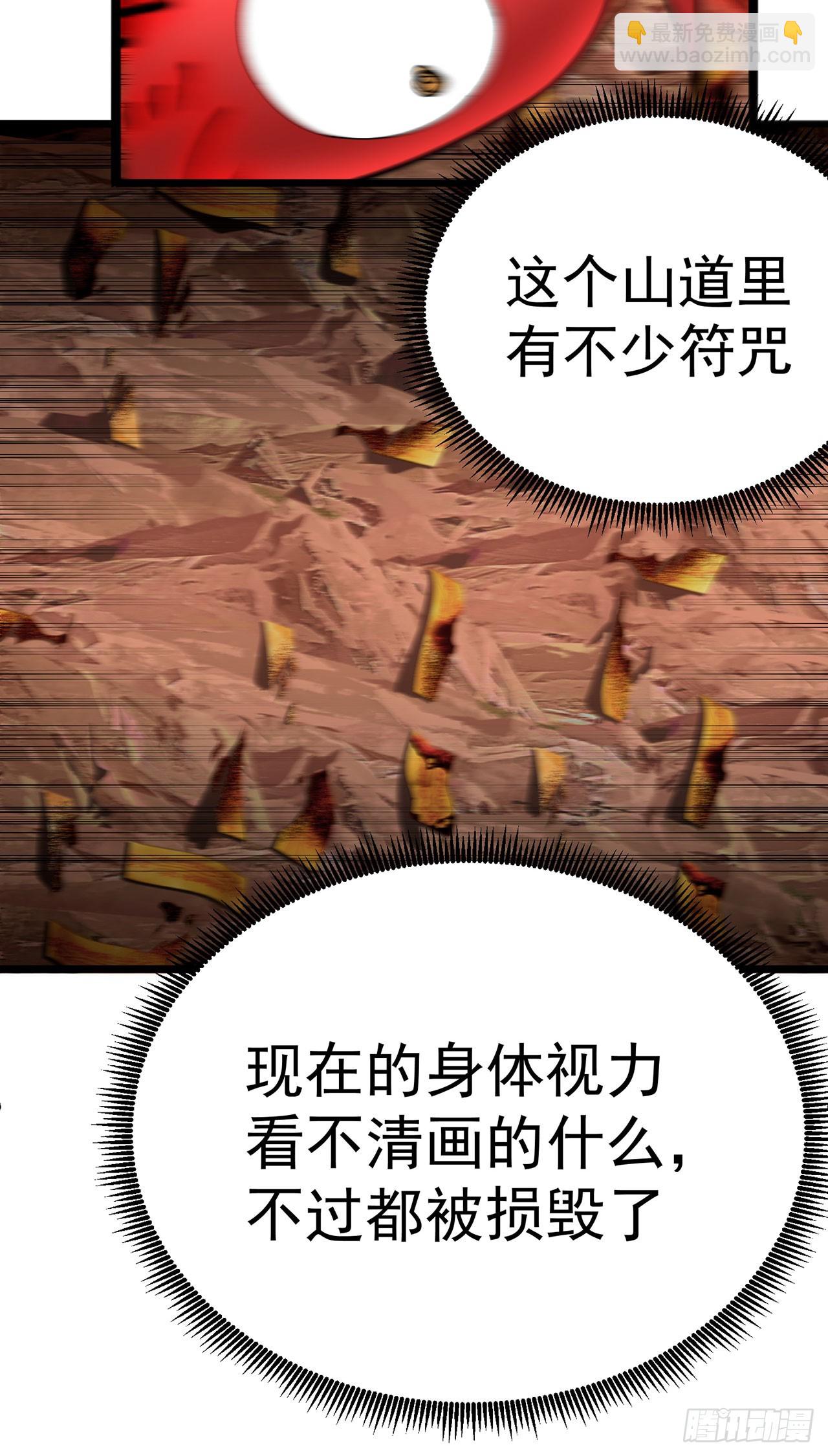 34-来救我吧！(1/2)-第35话