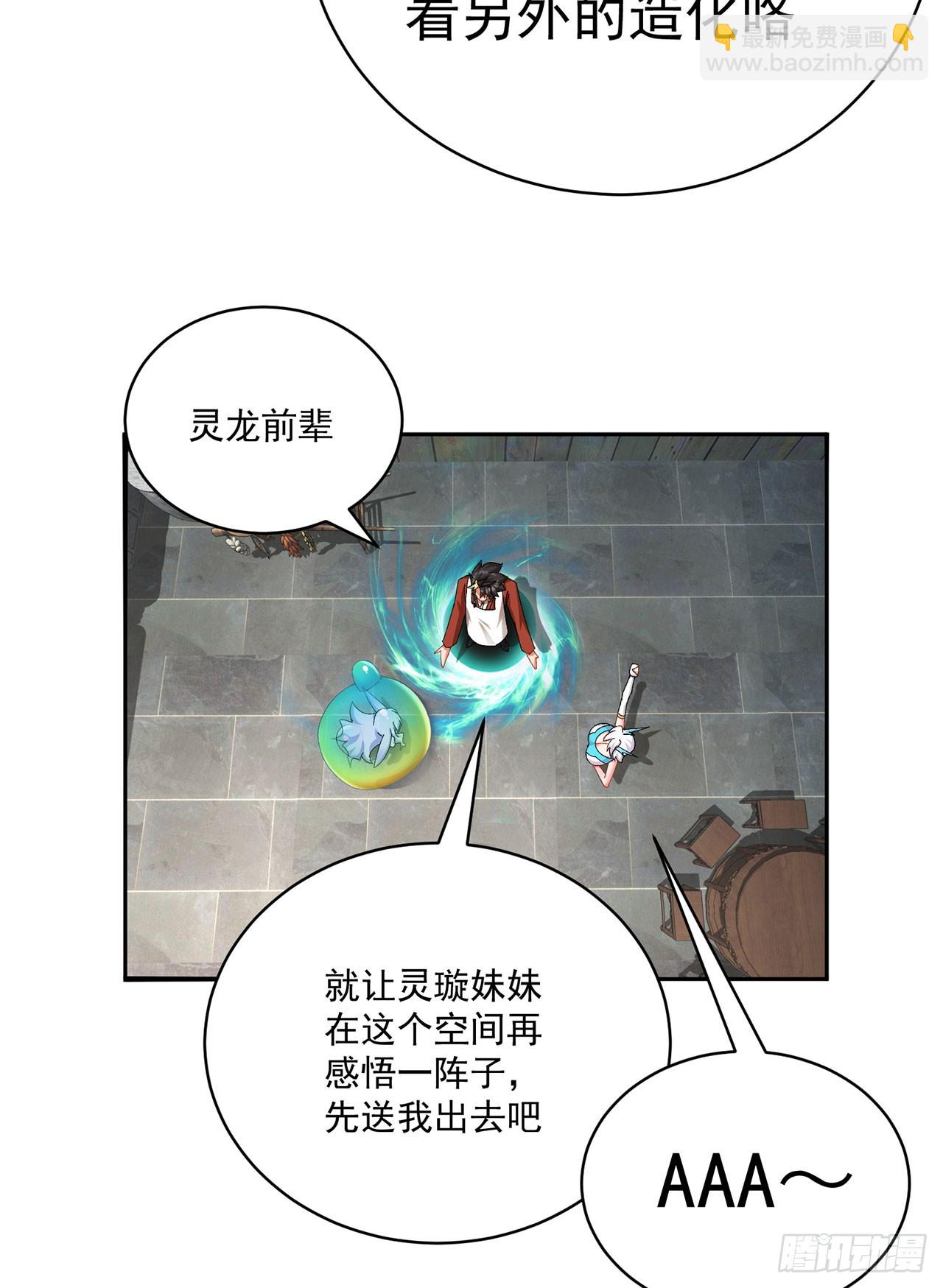36-大升级啊！(1/2)-第37话