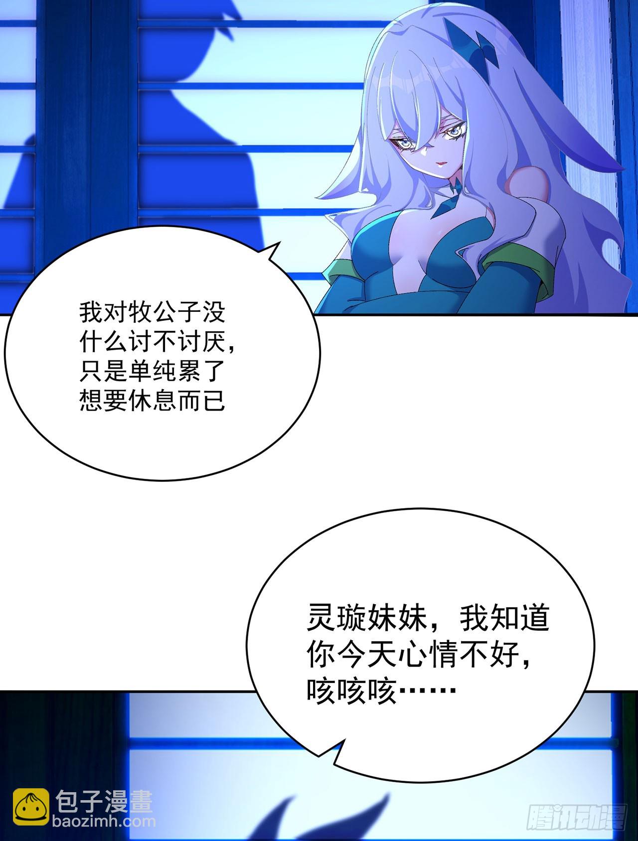 38-我能保你(1/2)-第39话
