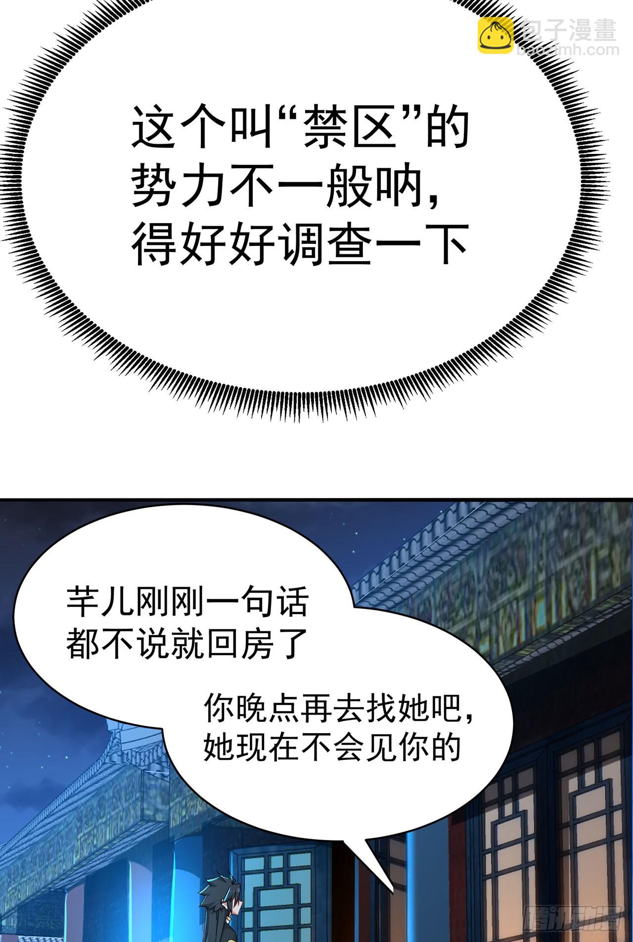 38-我能保你(1/2)-第39话