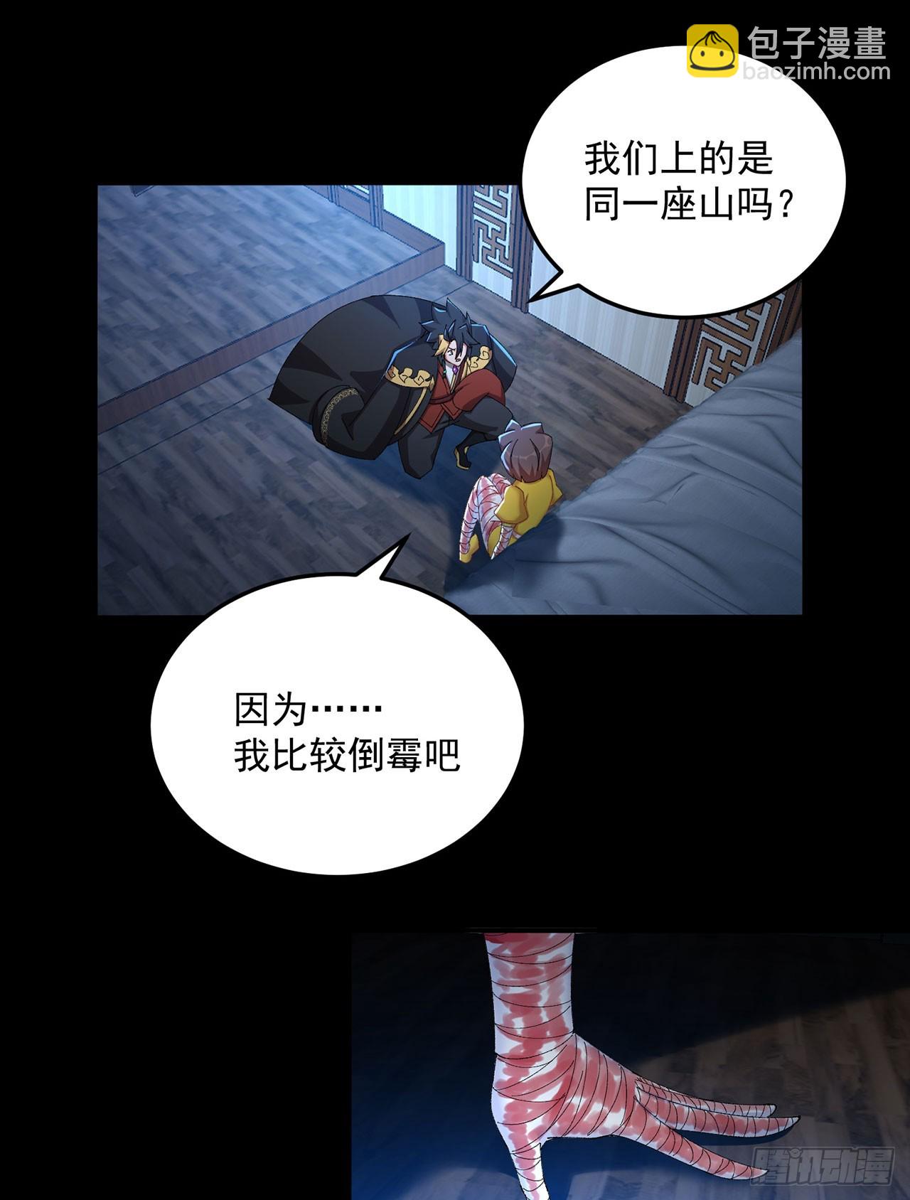 40-天道舍弃之人(1/2)-第41话
