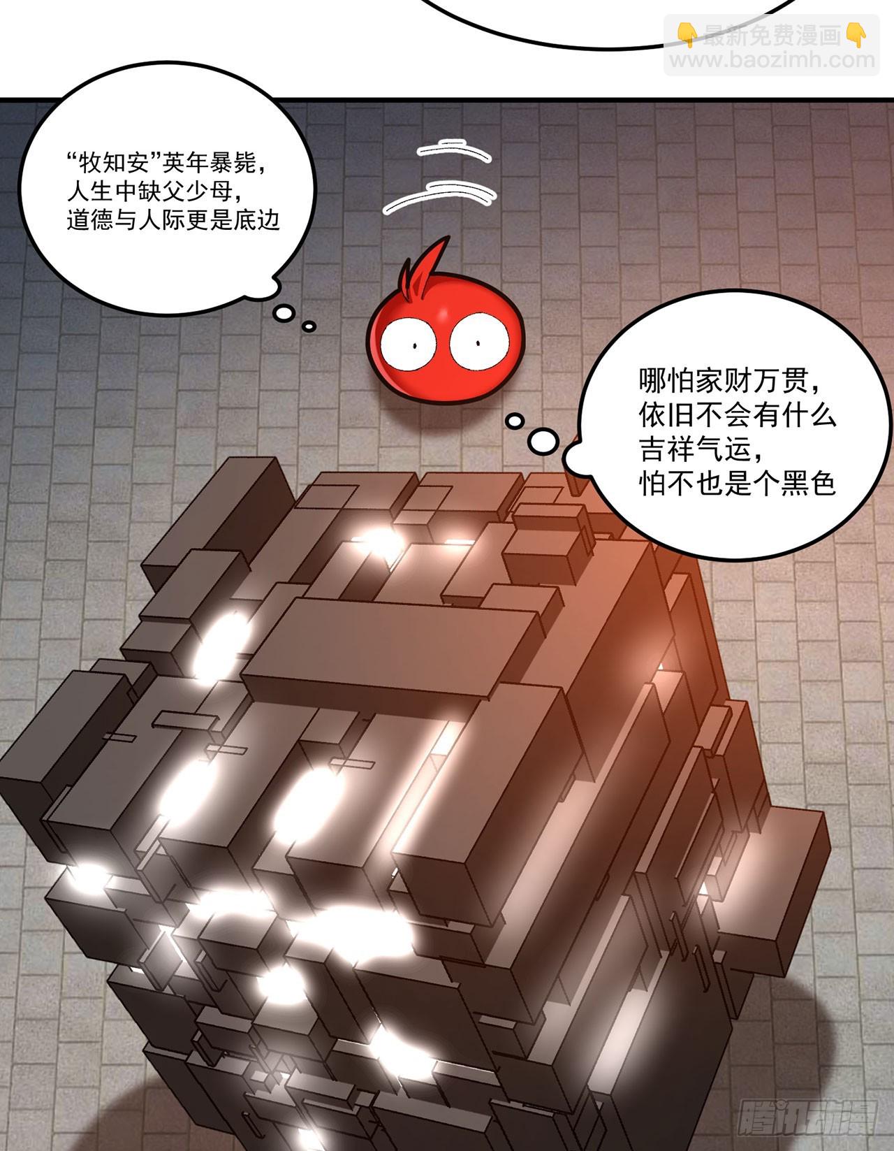 40-天道舍弃之人(1/2)-第41话