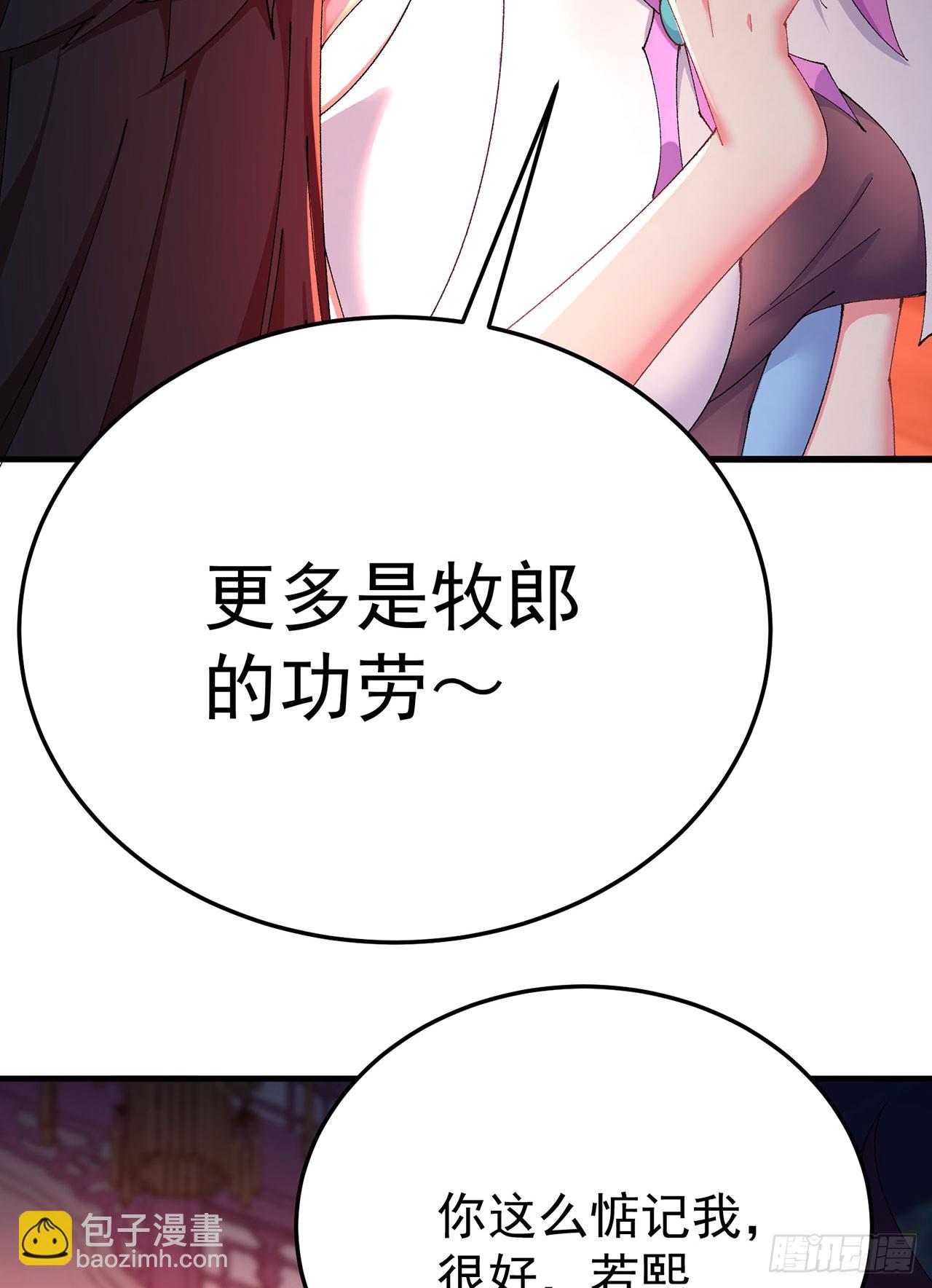42-牧郎在说谎(1/2)-第43话