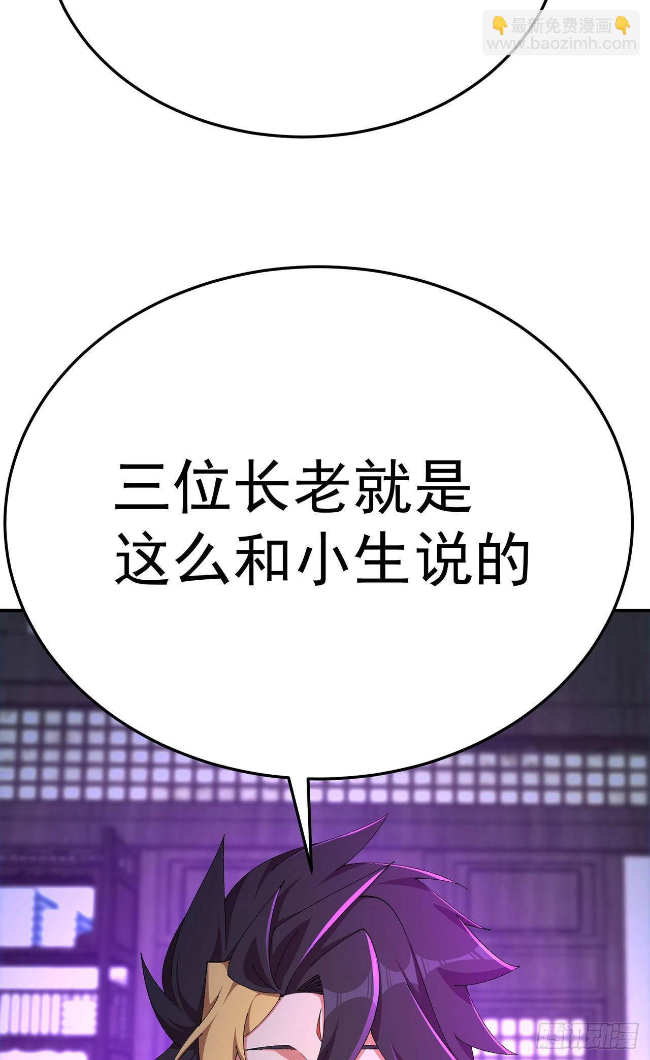 44-我可都是为了这个家(1/2)-第45话