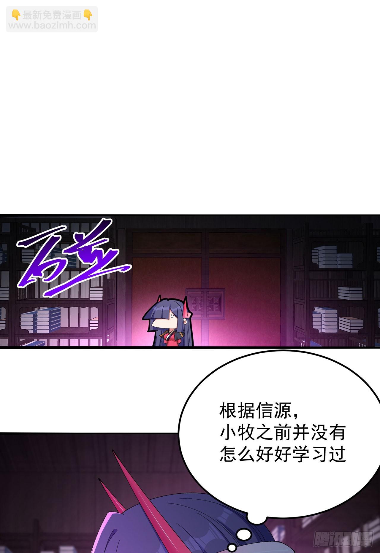 44-我可都是为了这个家(1/2)-第45话