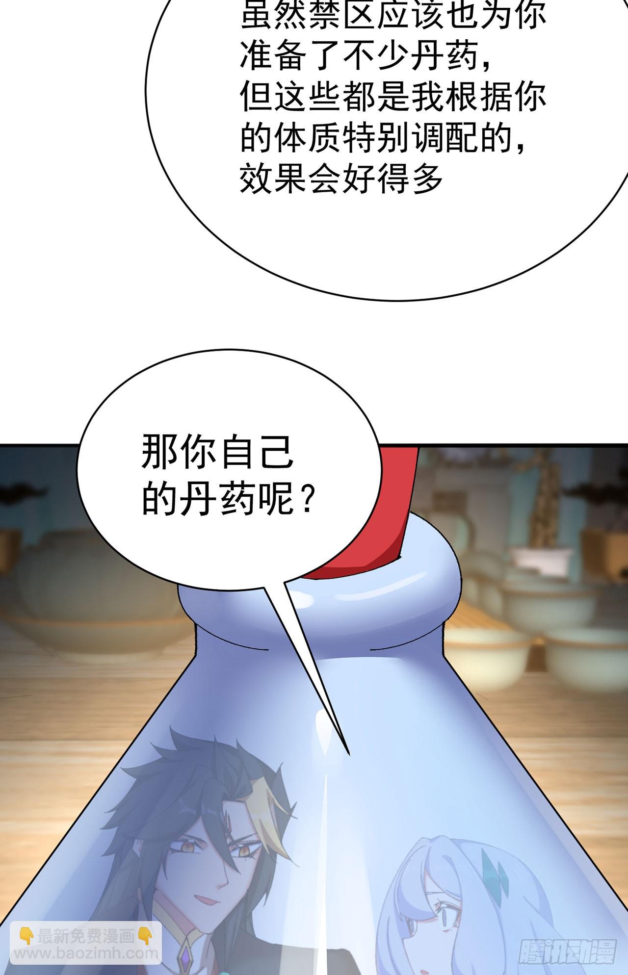 46-牧哥哥&hellip;&hellip;和姐姐？(1/2)-第47话