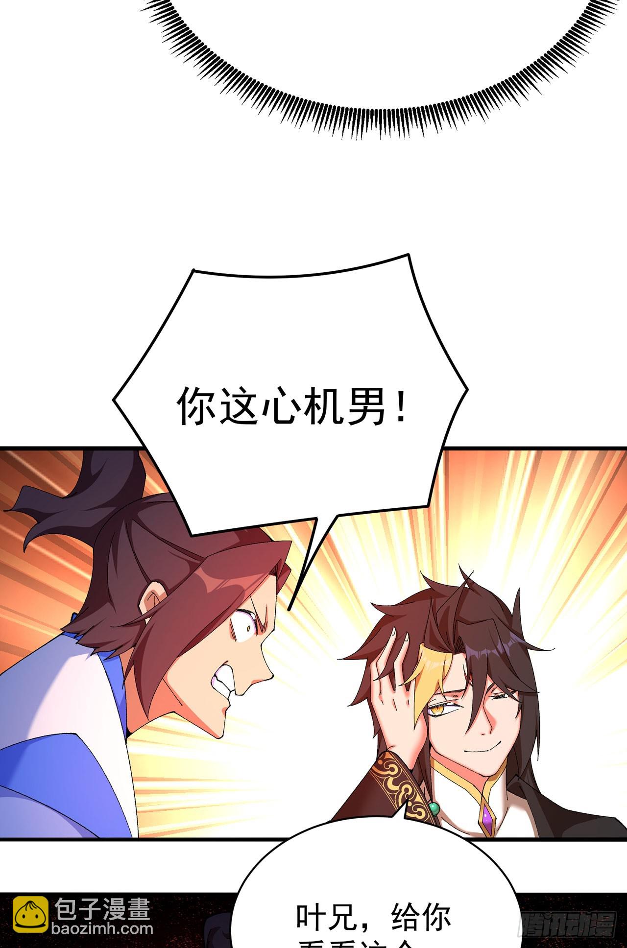 46-牧哥哥&hellip;&hellip;和姐姐？(1/2)-第47话