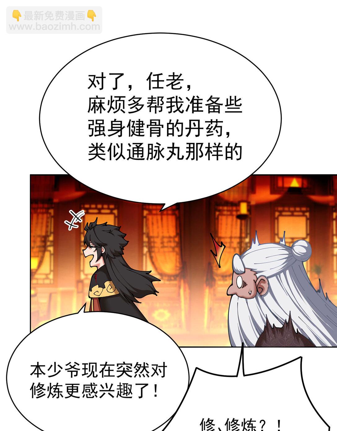 04 我要成为脱离低级趣味的人(1/2)-第5话