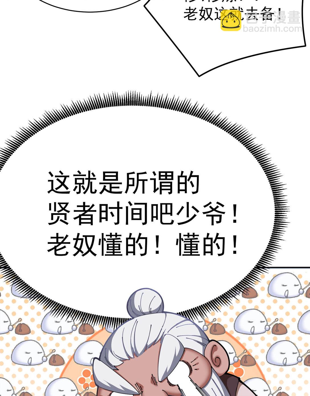 04 我要成为脱离低级趣味的人(1/2)-第5话