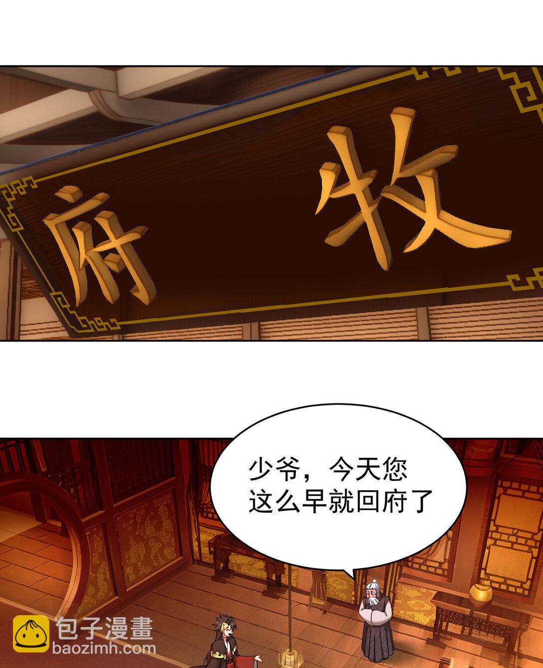 04 我要成为脱离低级趣味的人(1/2)-第5话