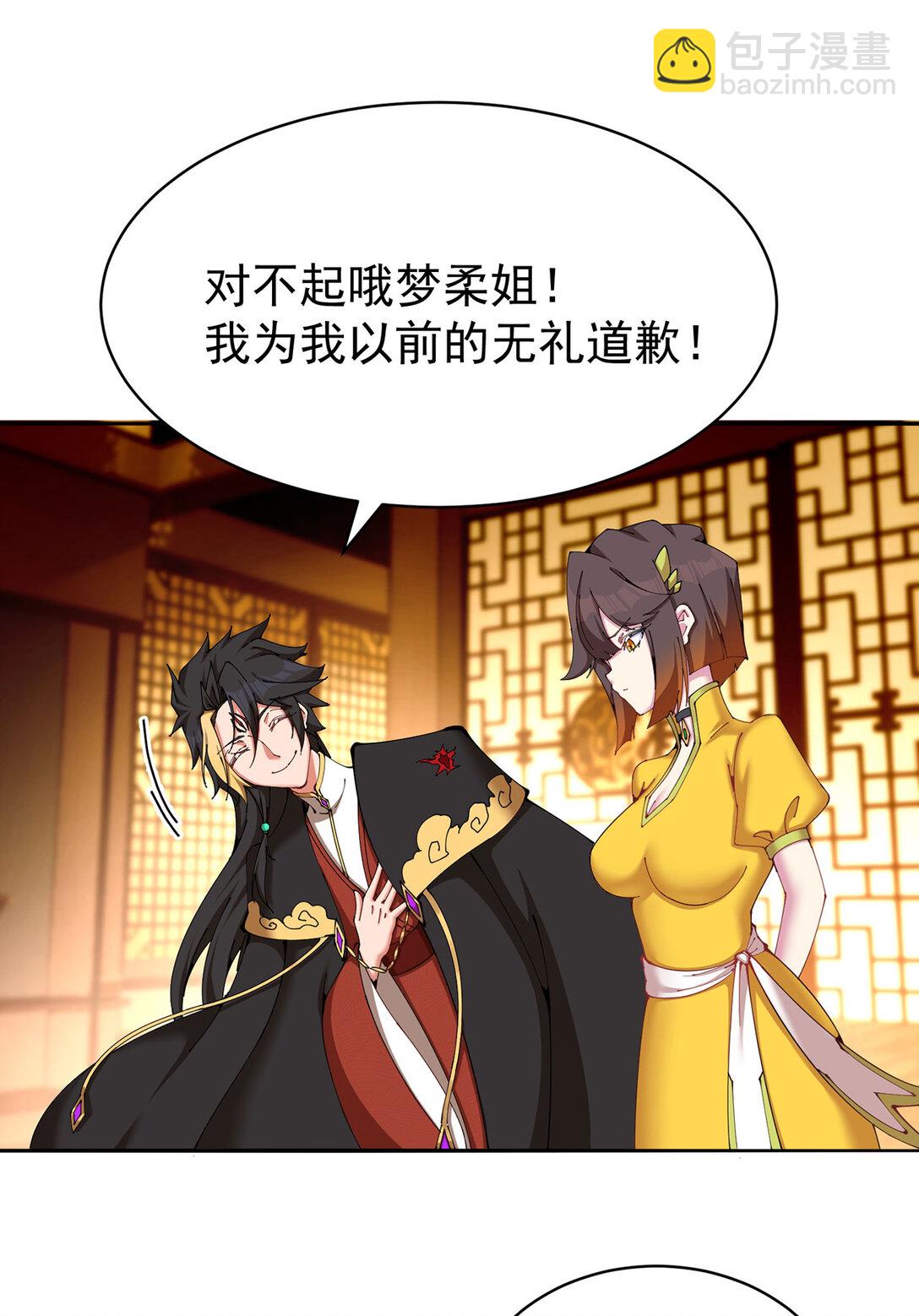 04 我要成为脱离低级趣味的人(1/2)-第5话